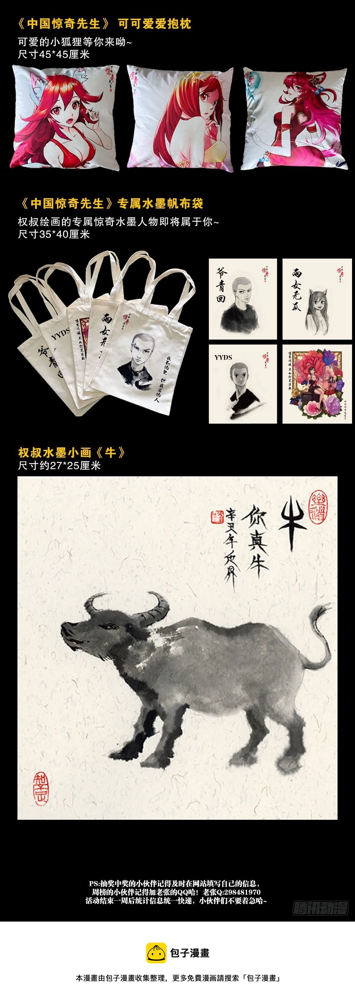 1221 魔高一丈 第24页