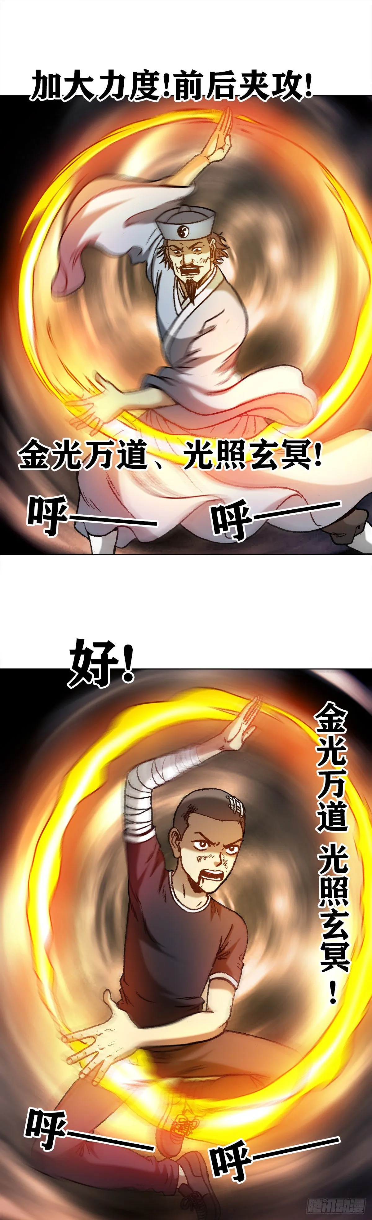1220 法身大战 第3页