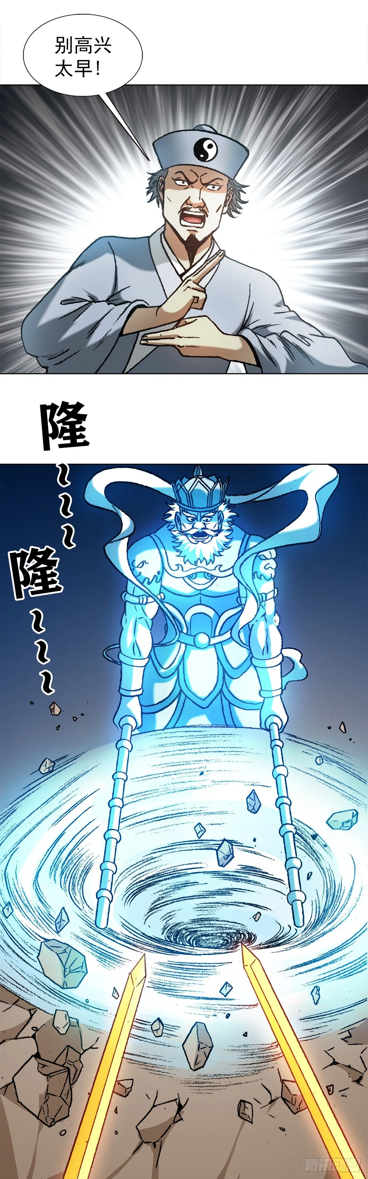 1220 法身大战 第7页