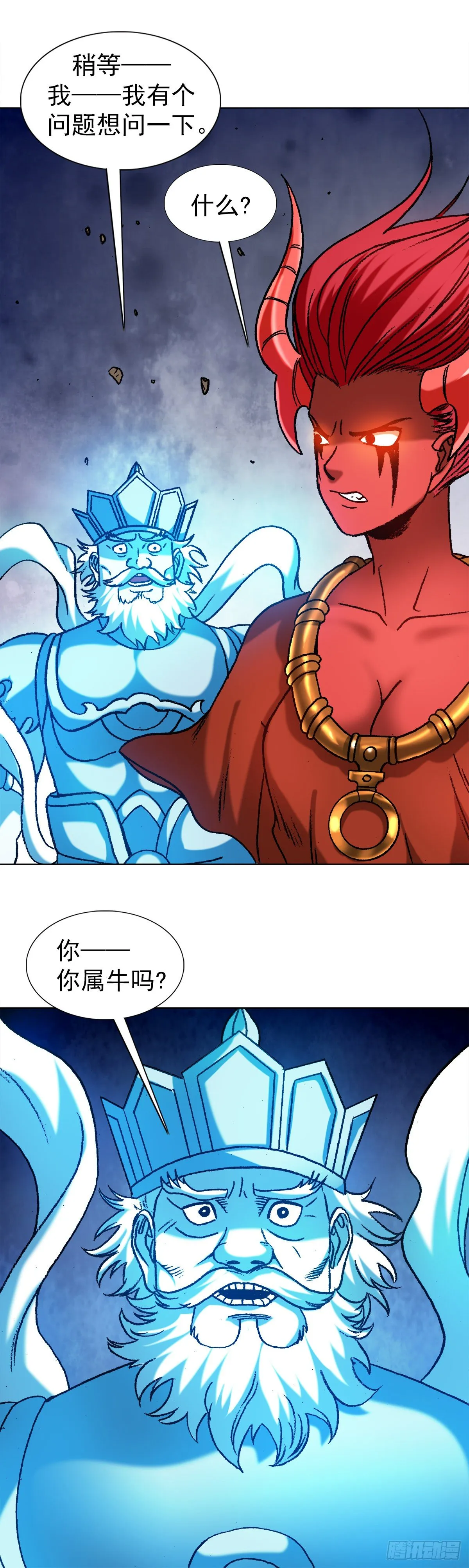 1220 法身大战 第12页