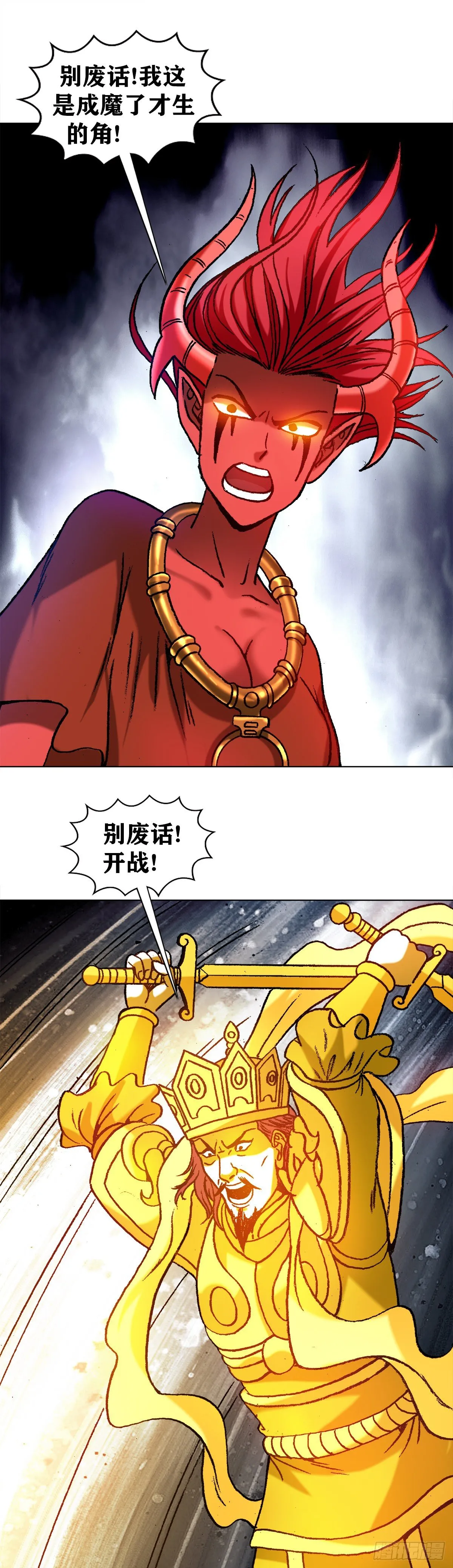 1220 法身大战 第13页