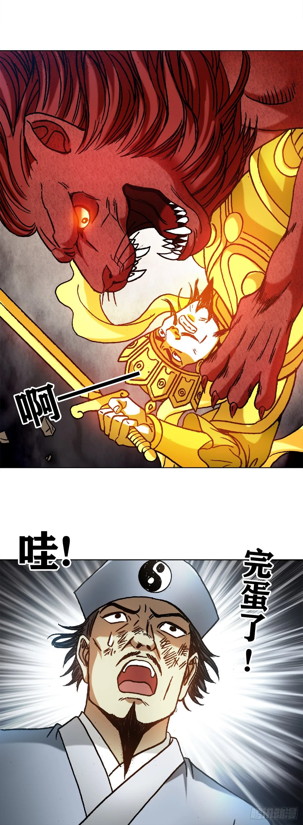 1220 法身大战 第20页