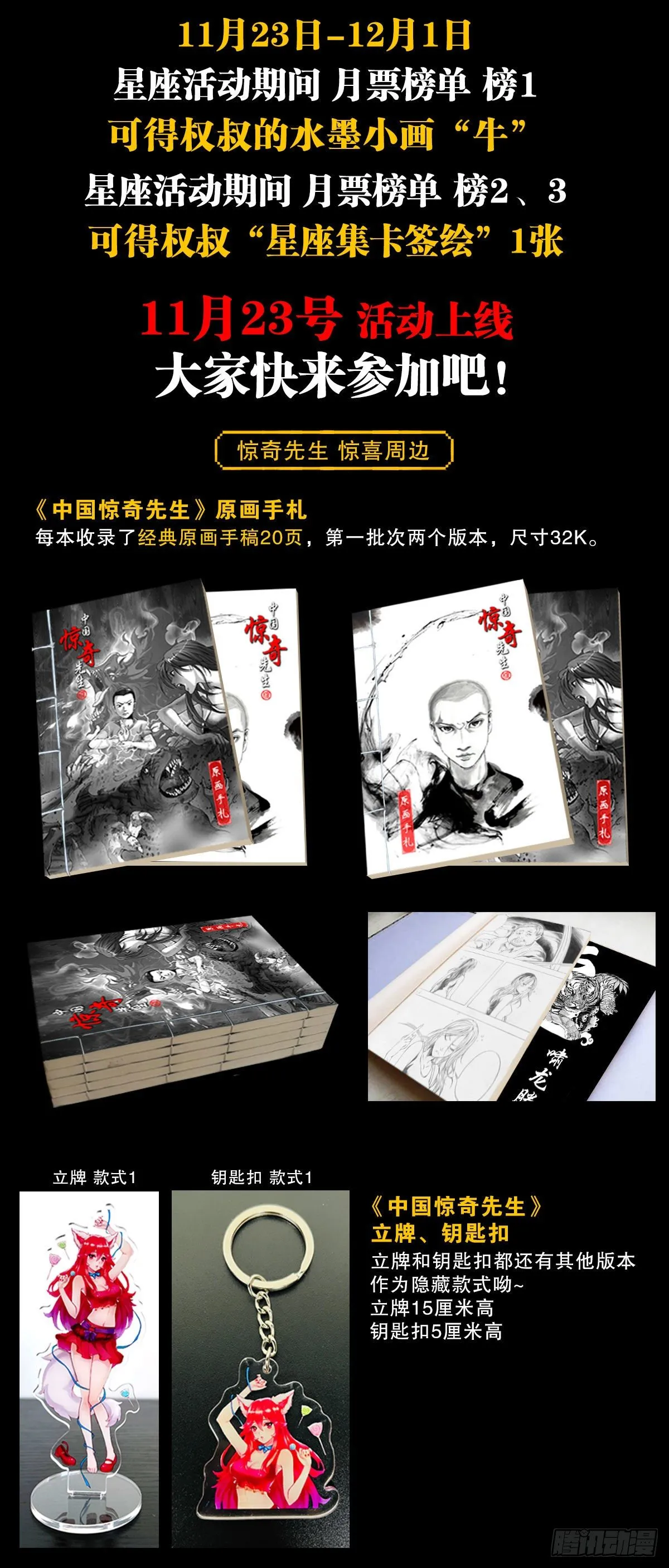 1220 法身大战 第22页