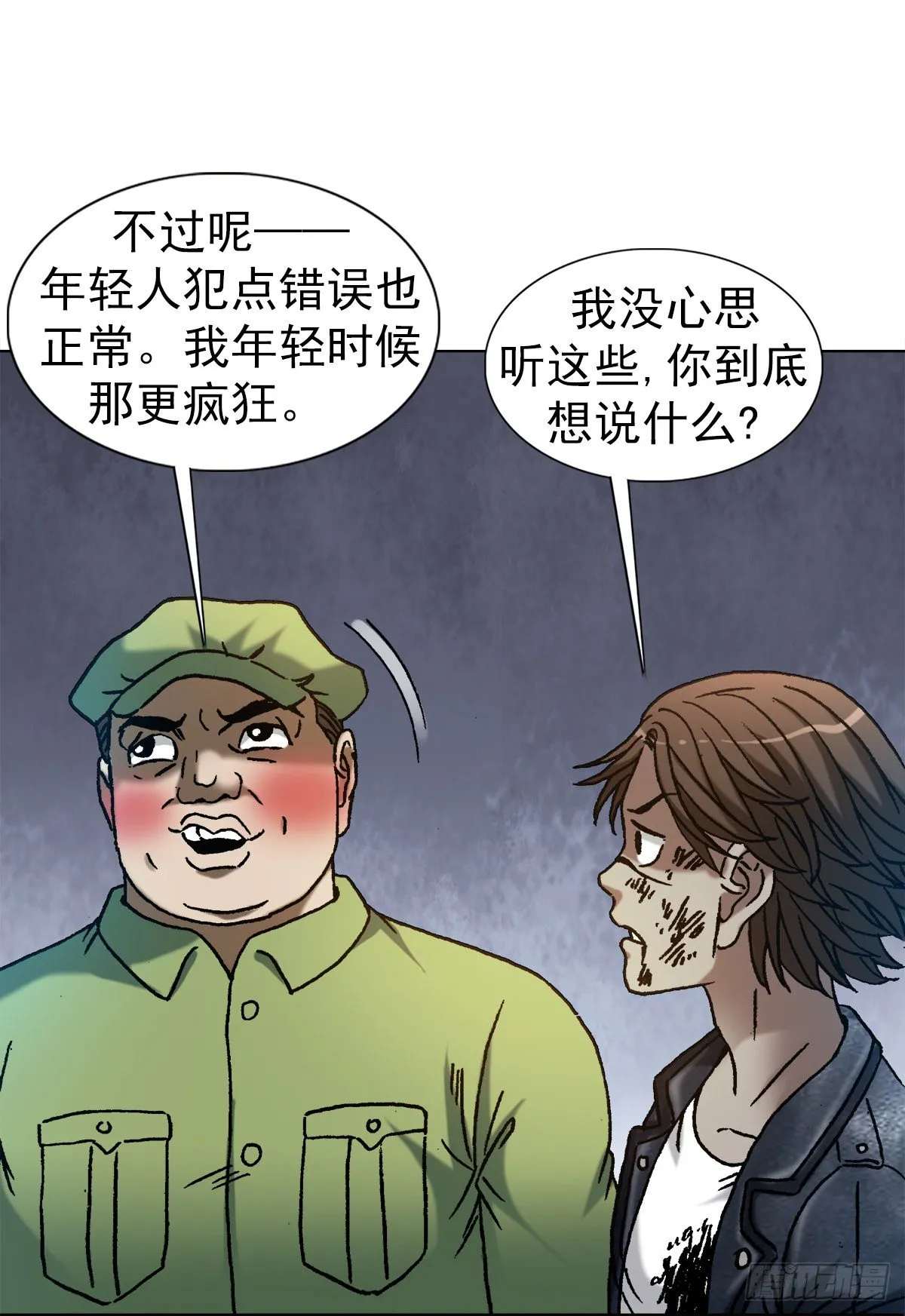 1219 上课洗脑 第3页