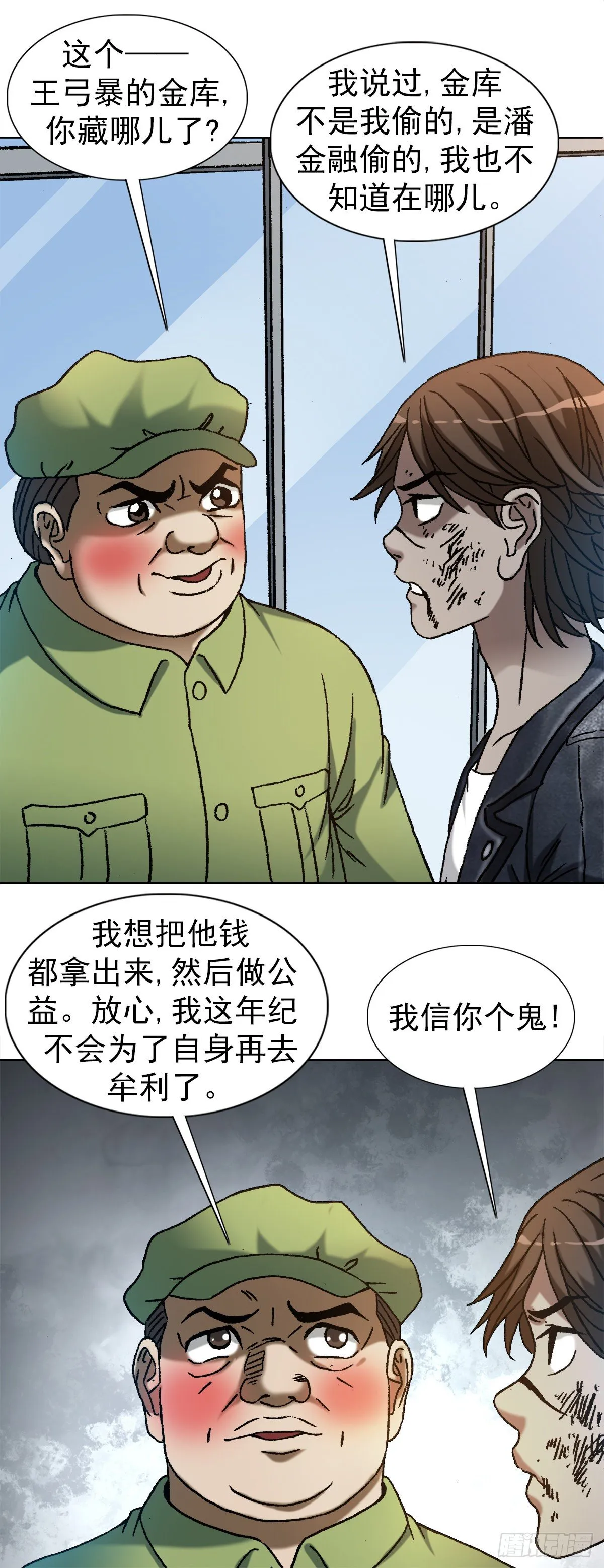 1219 上课洗脑 第4页