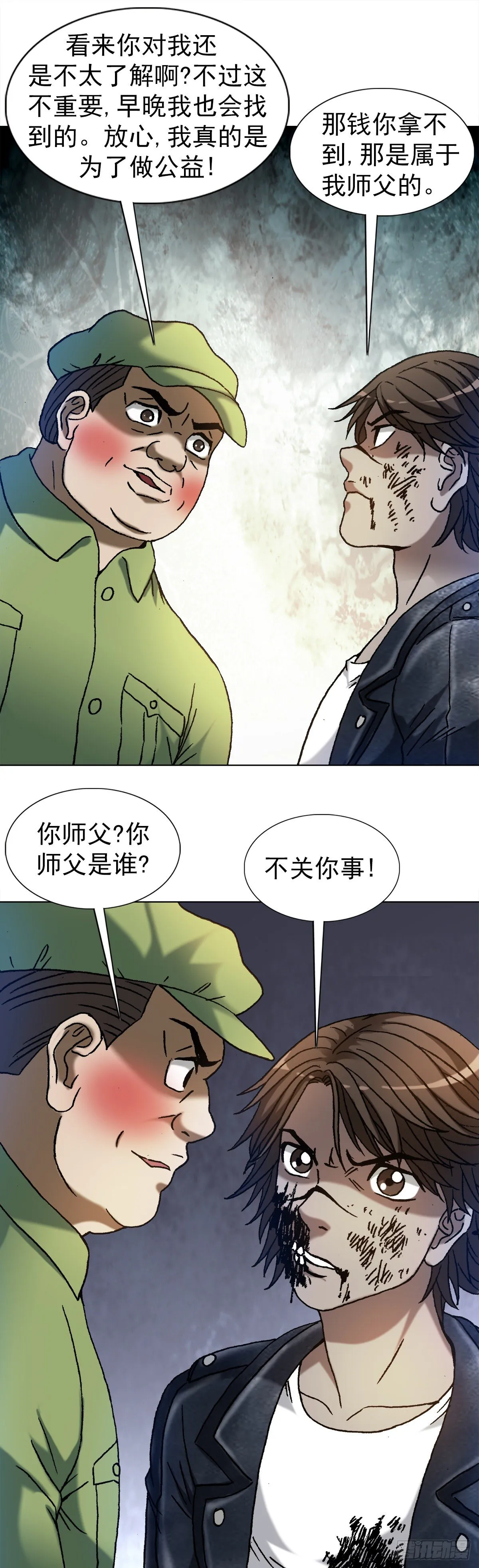 1219 上课洗脑 第5页