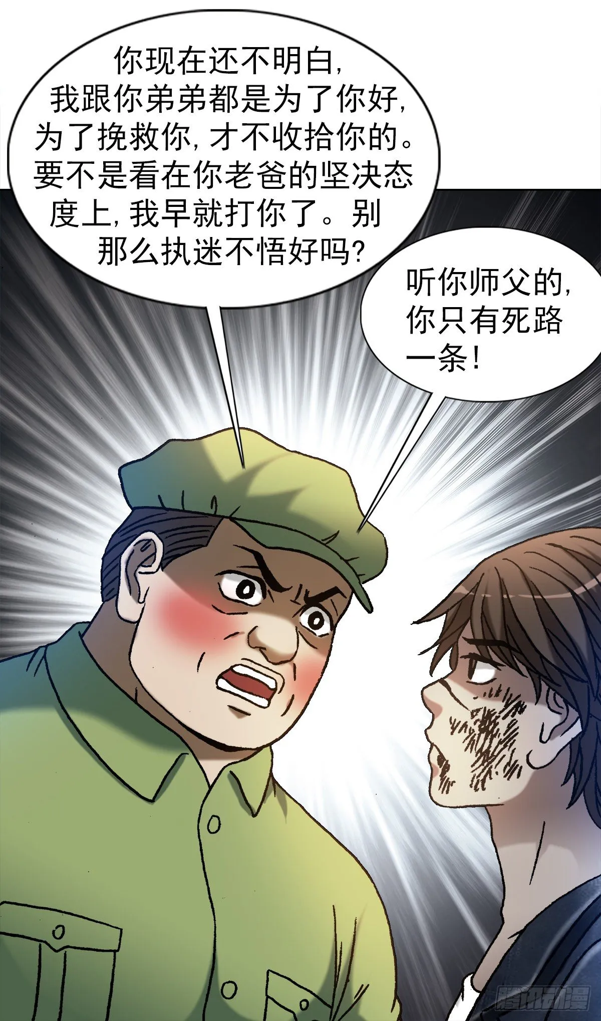 1219 上课洗脑 第6页