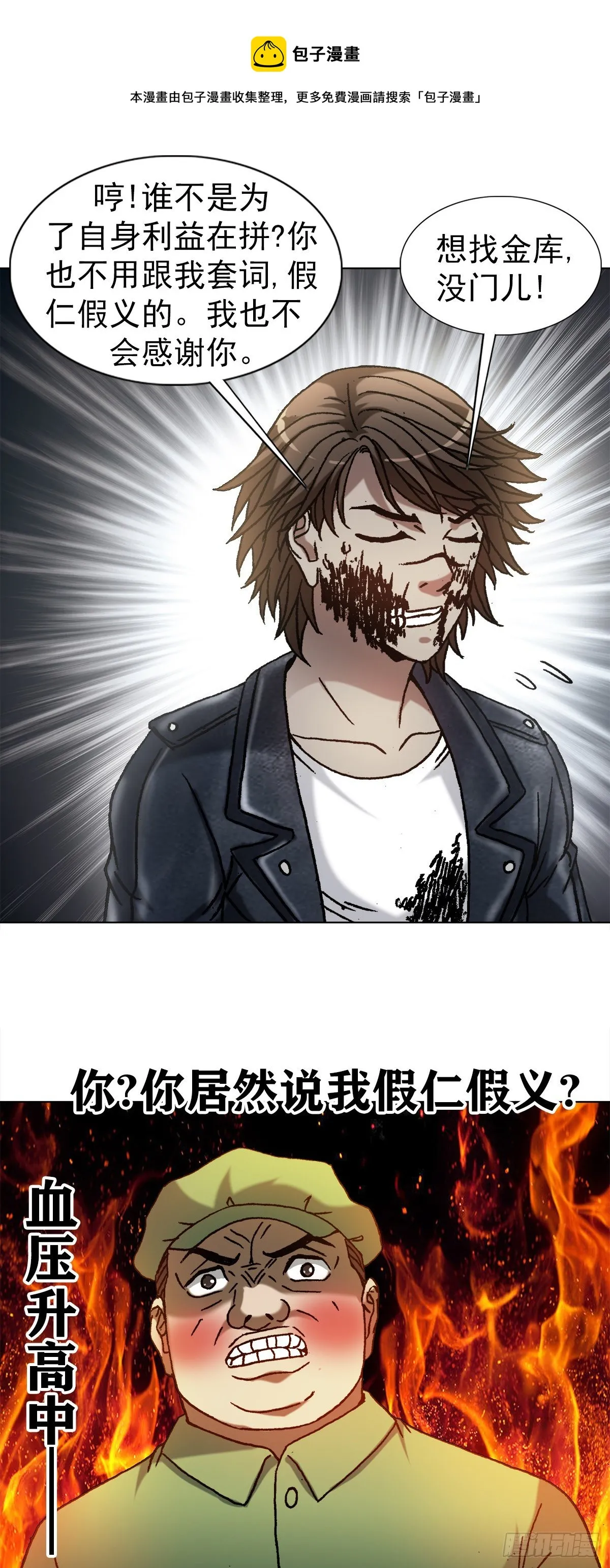 1219 上课洗脑 第7页