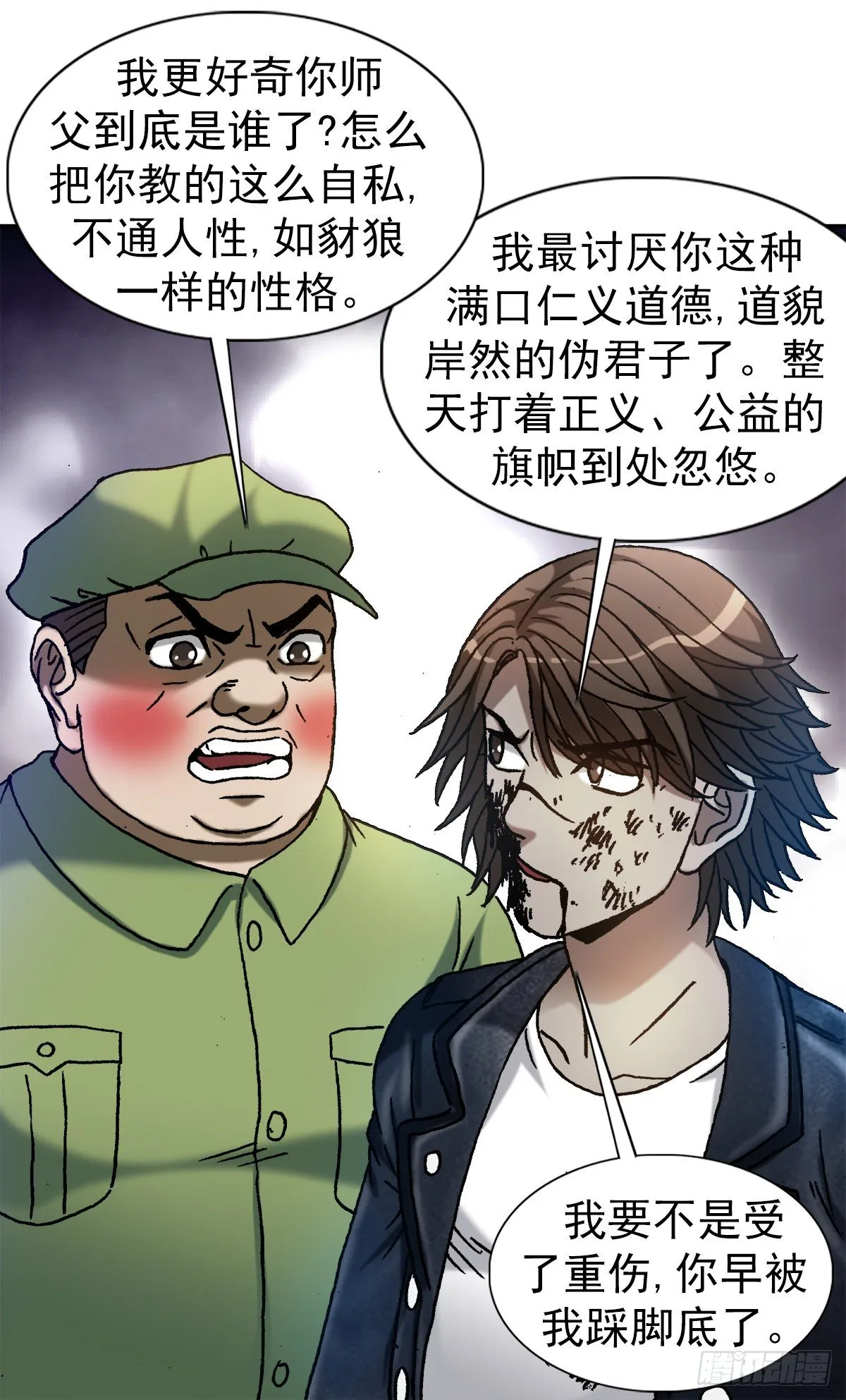 1219 上课洗脑 第8页