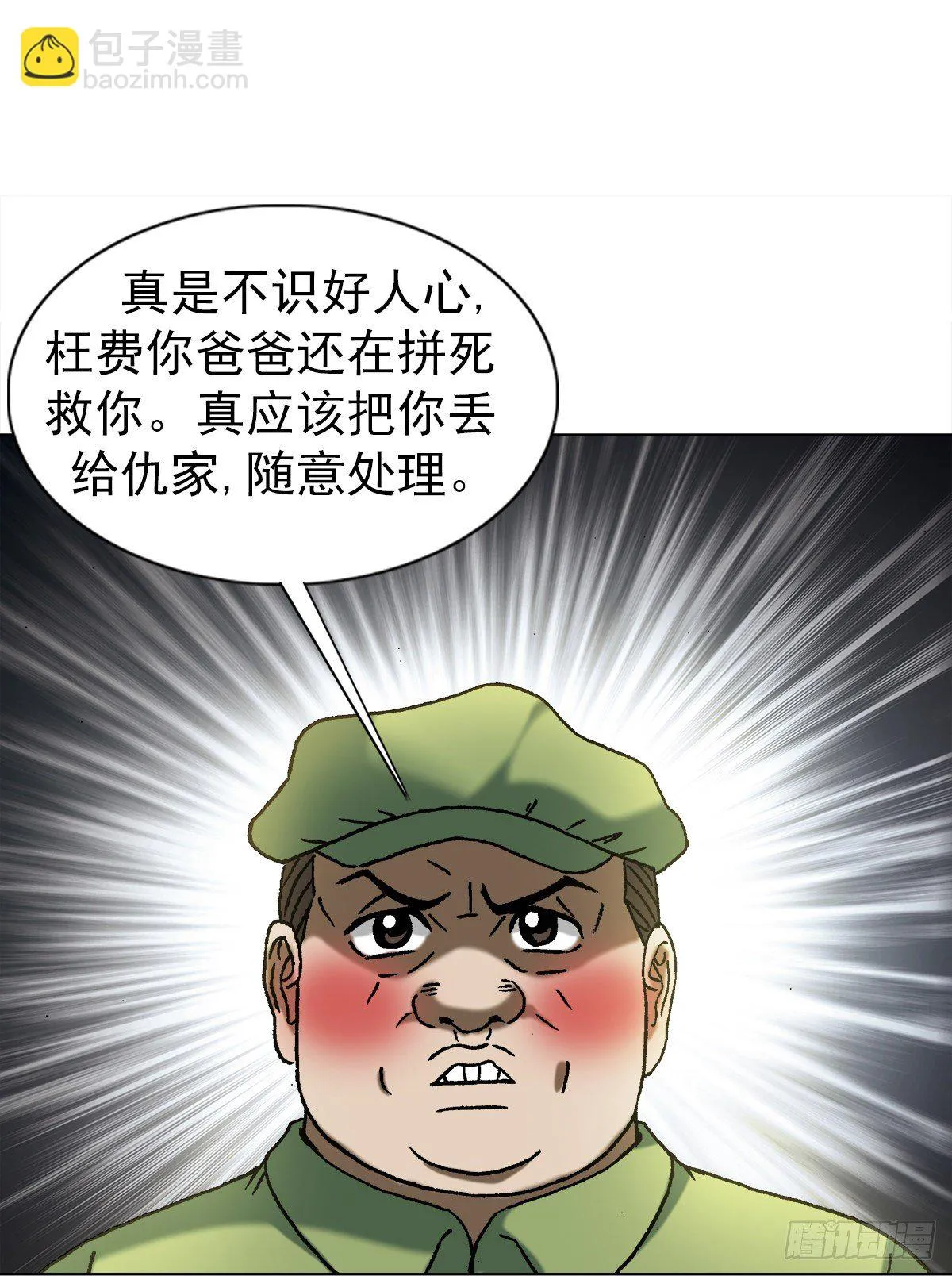 1219 上课洗脑 第9页