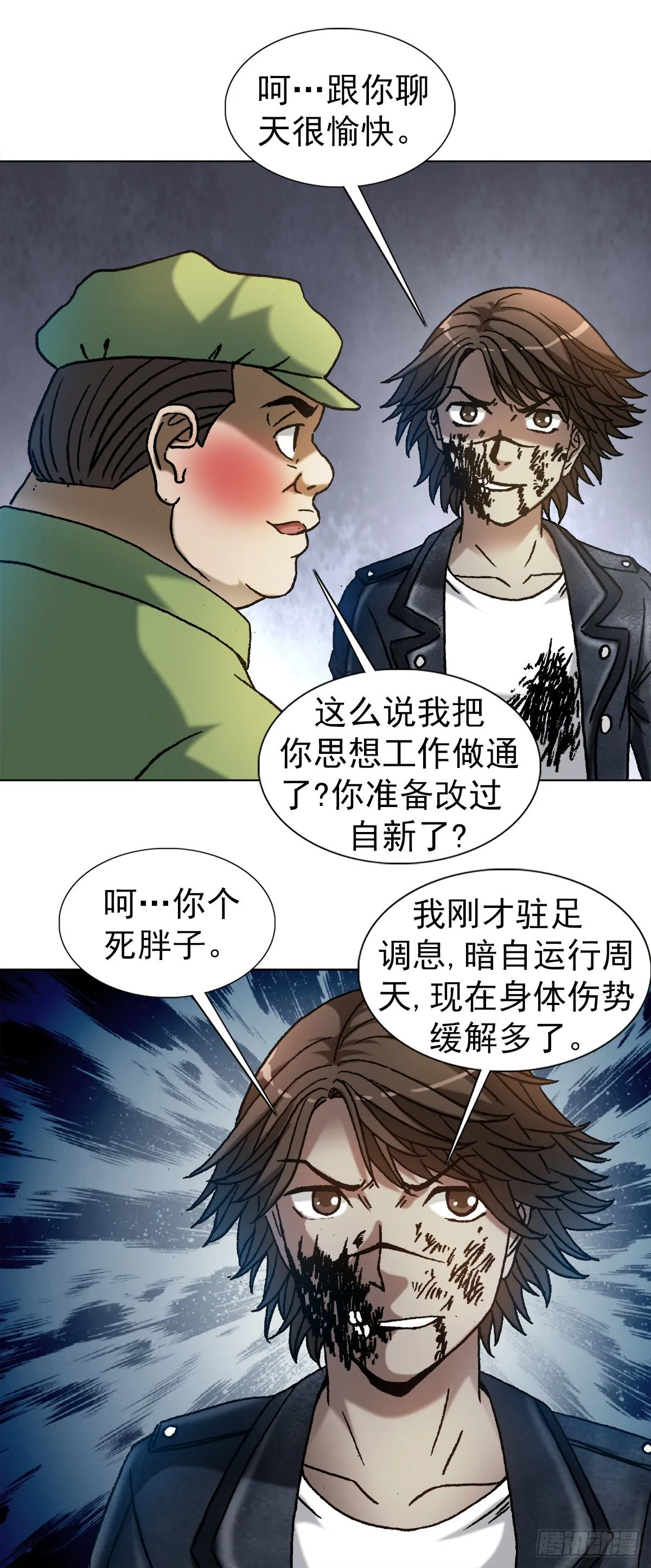 1219 上课洗脑 第10页