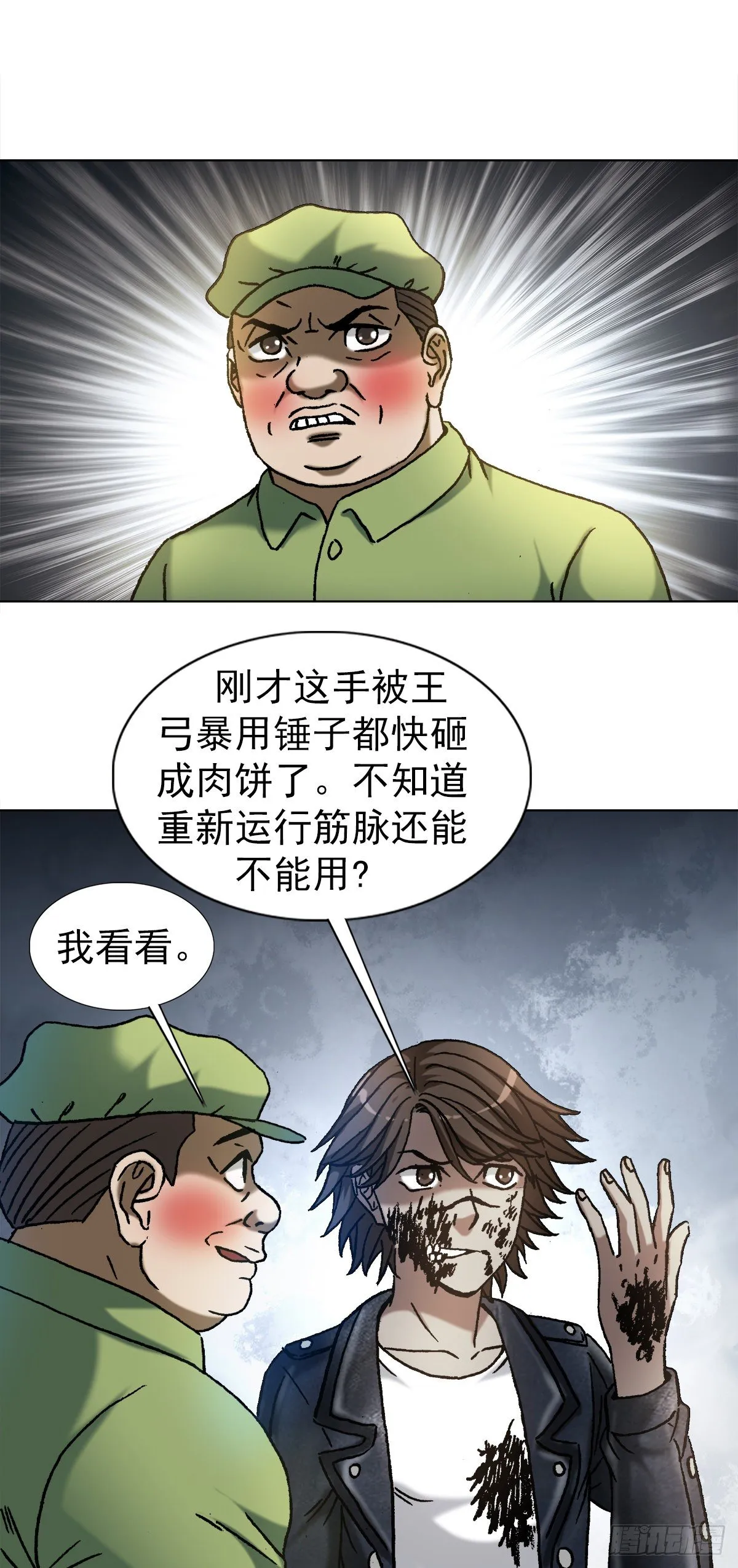 1219 上课洗脑 第11页