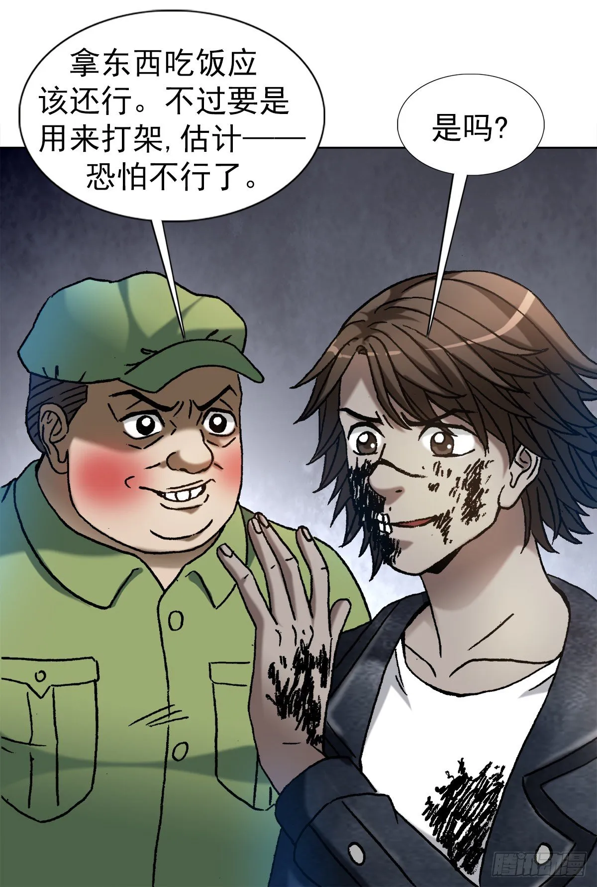1219 上课洗脑 第12页
