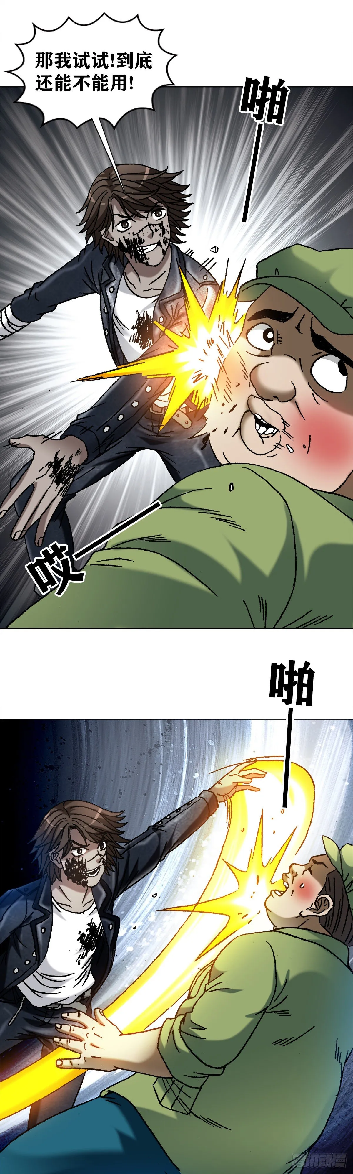 1219 上课洗脑 第13页