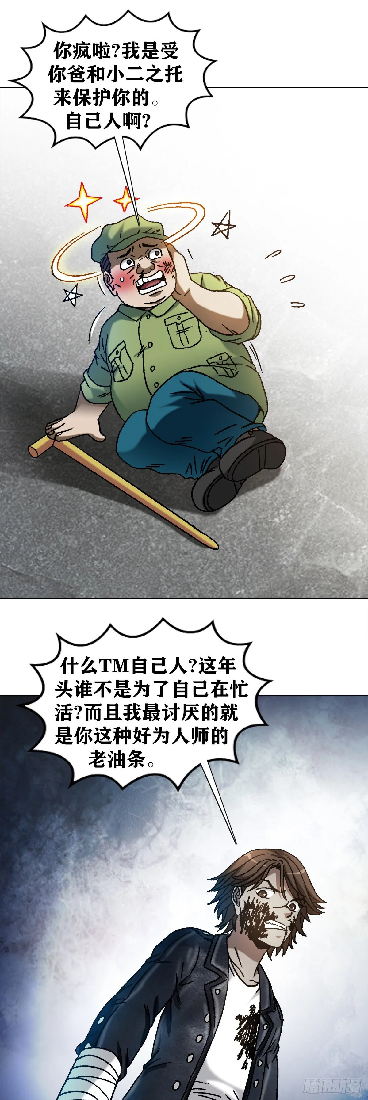1219 上课洗脑 第15页