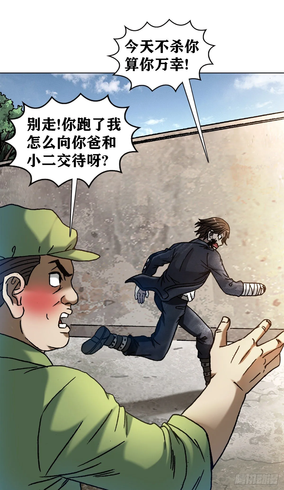 1219 上课洗脑 第16页