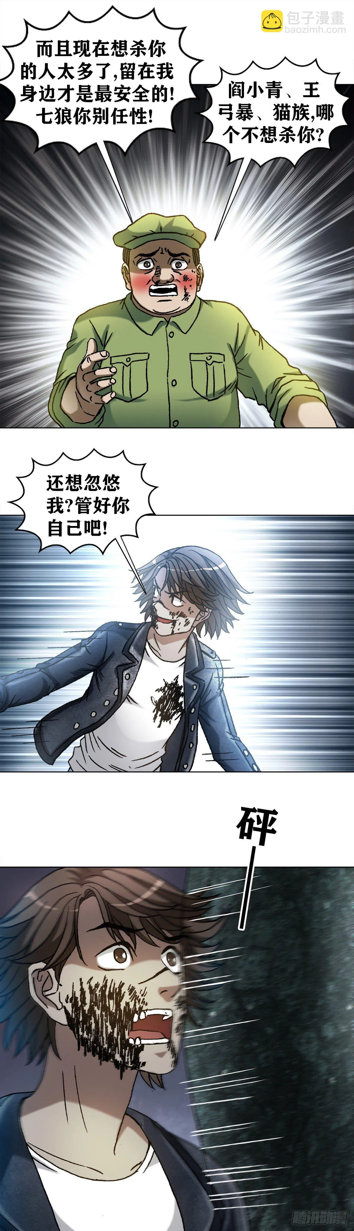1219 上课洗脑 第17页