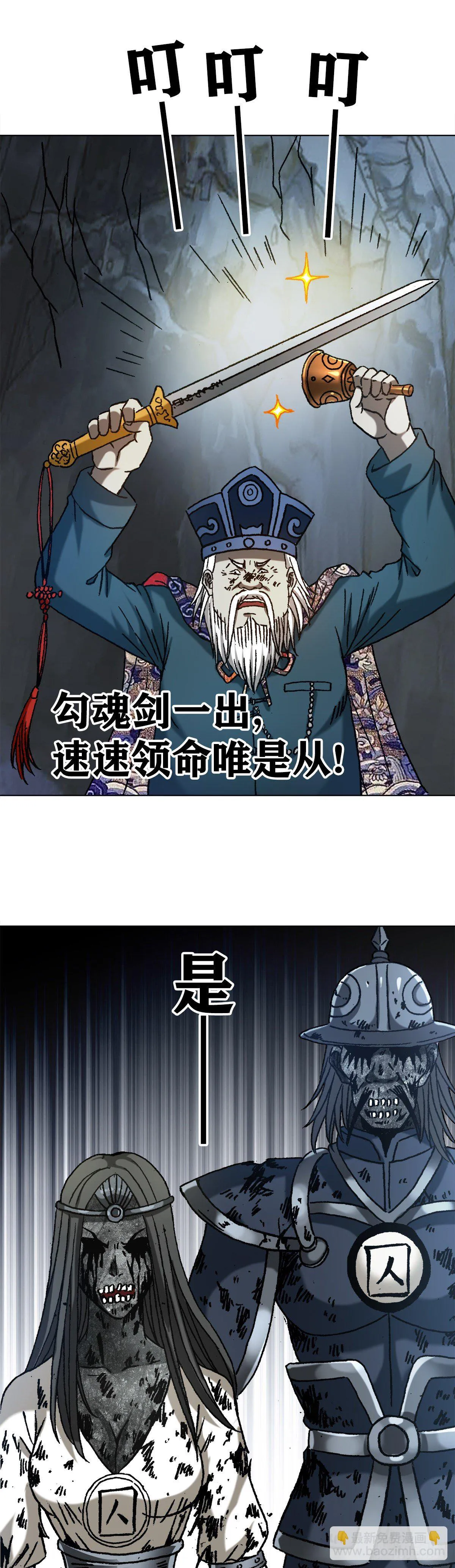 1218 勾魂剑 第2页