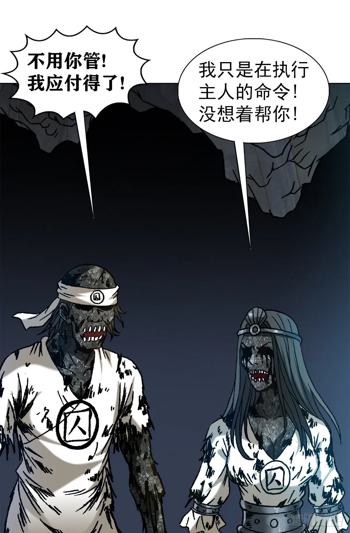 1218 勾魂剑 第4页