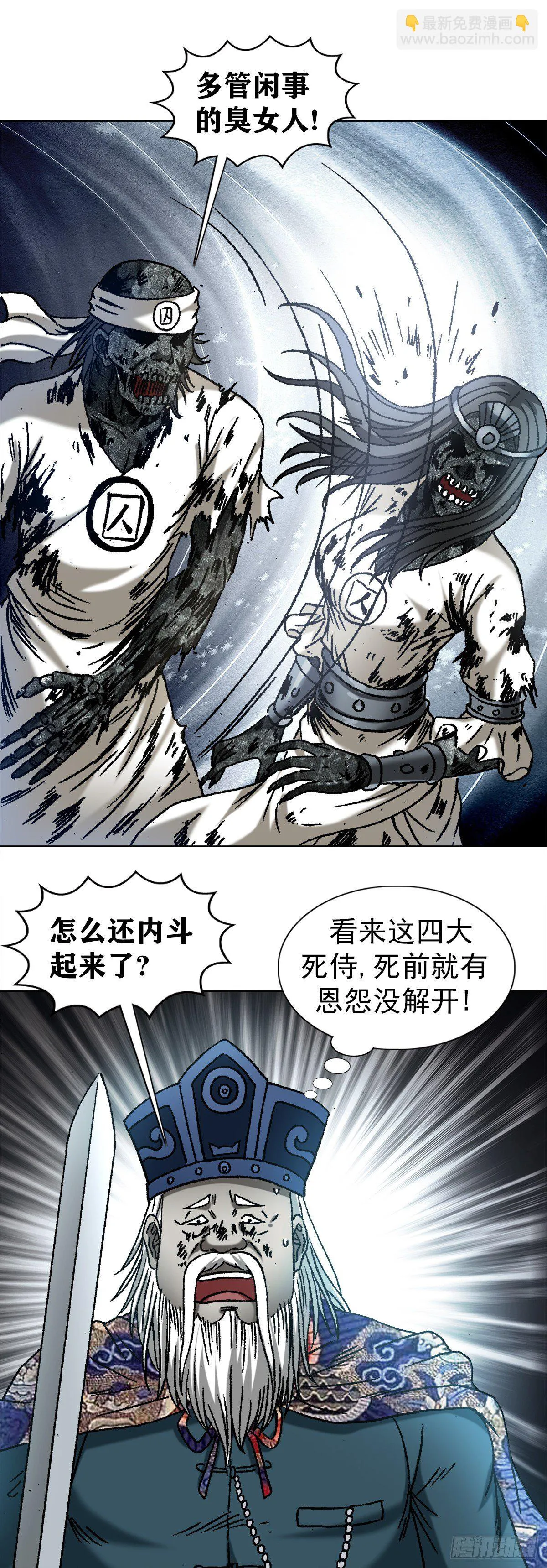 1218 勾魂剑 第5页