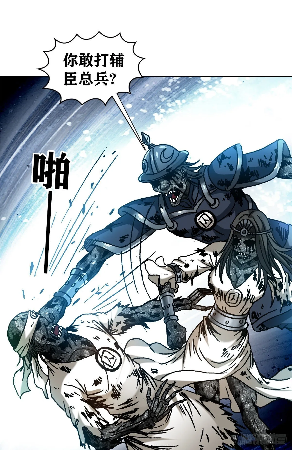 1218 勾魂剑 第6页