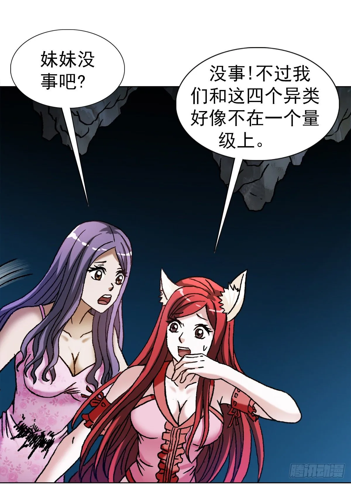 1218 勾魂剑 第8页