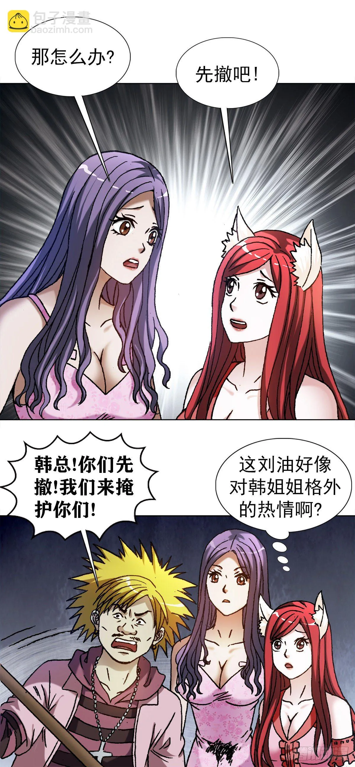 1218 勾魂剑 第9页
