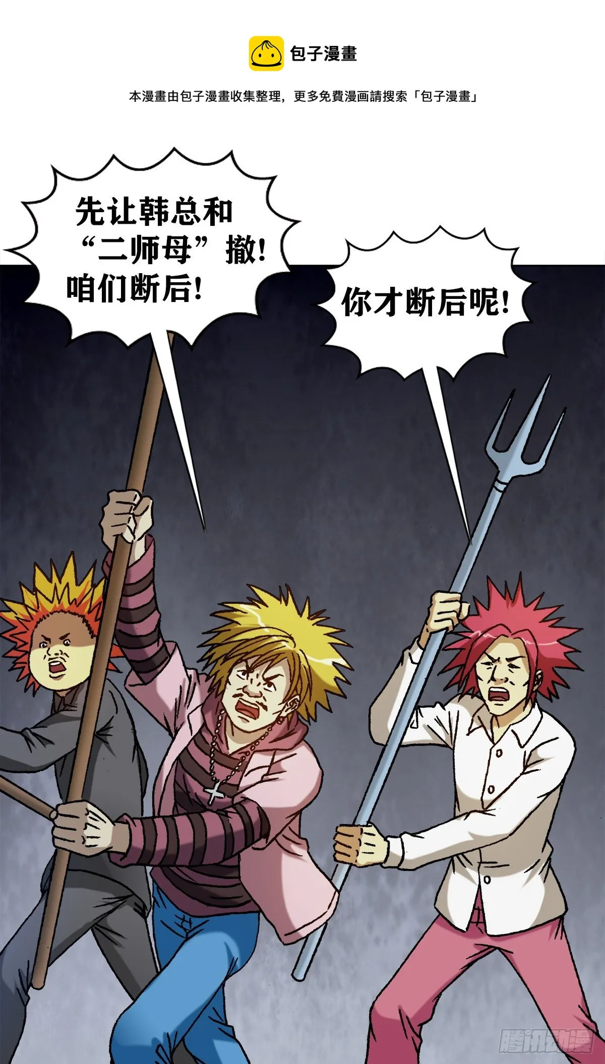 1218 勾魂剑 第11页