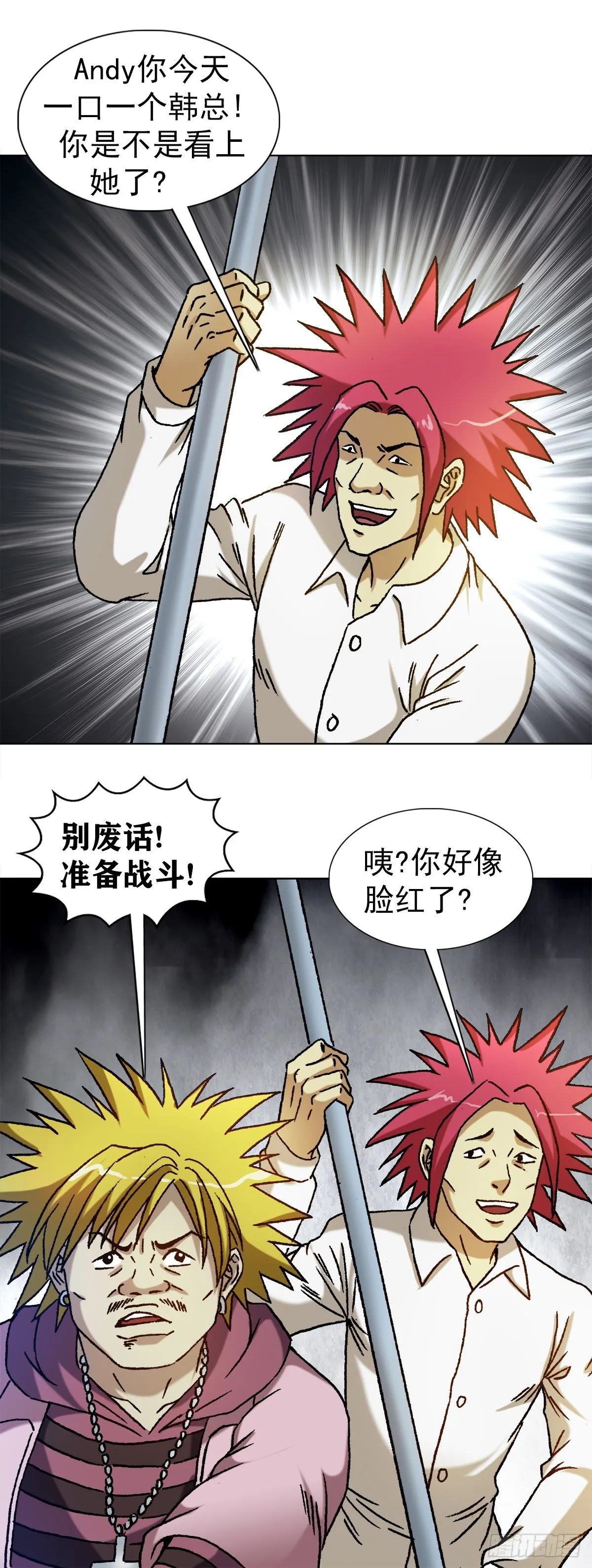 1218 勾魂剑 第12页