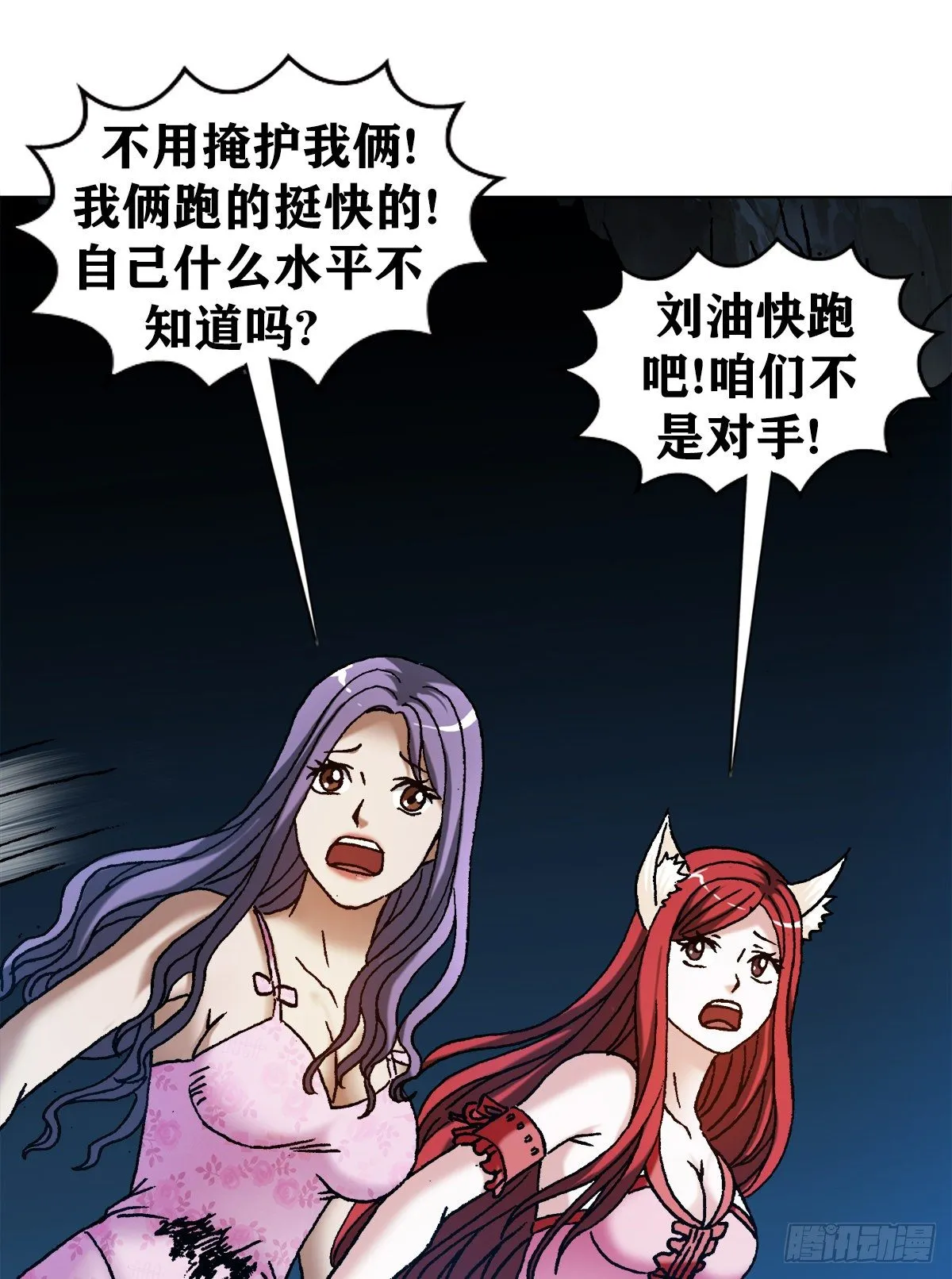 1218 勾魂剑 第16页