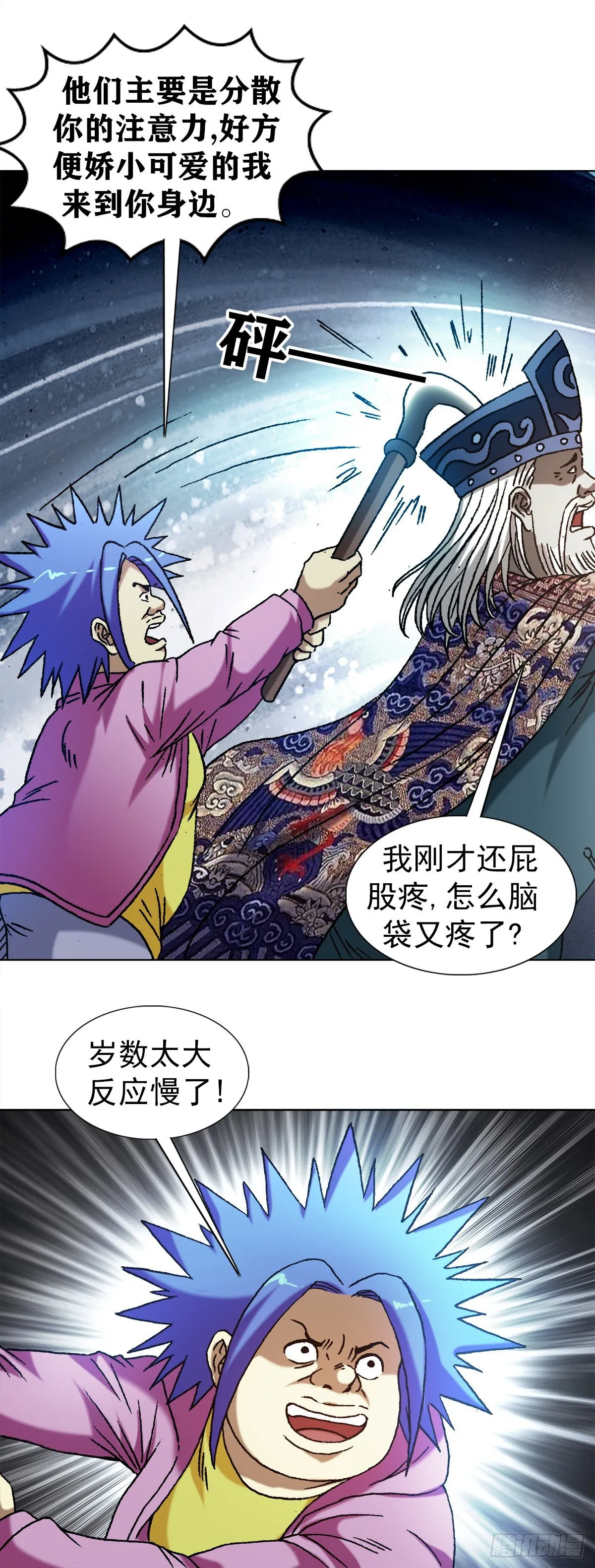 1216 摆阵 第2页