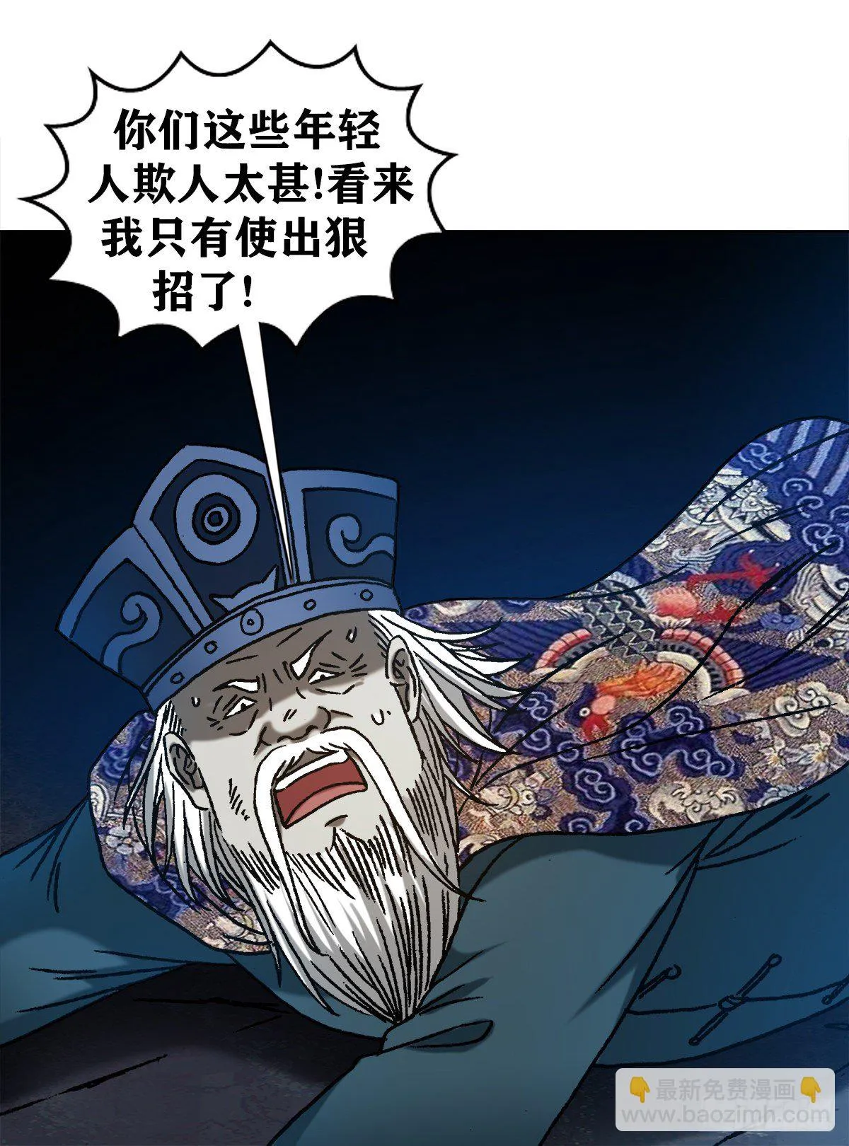 1216 摆阵 第6页
