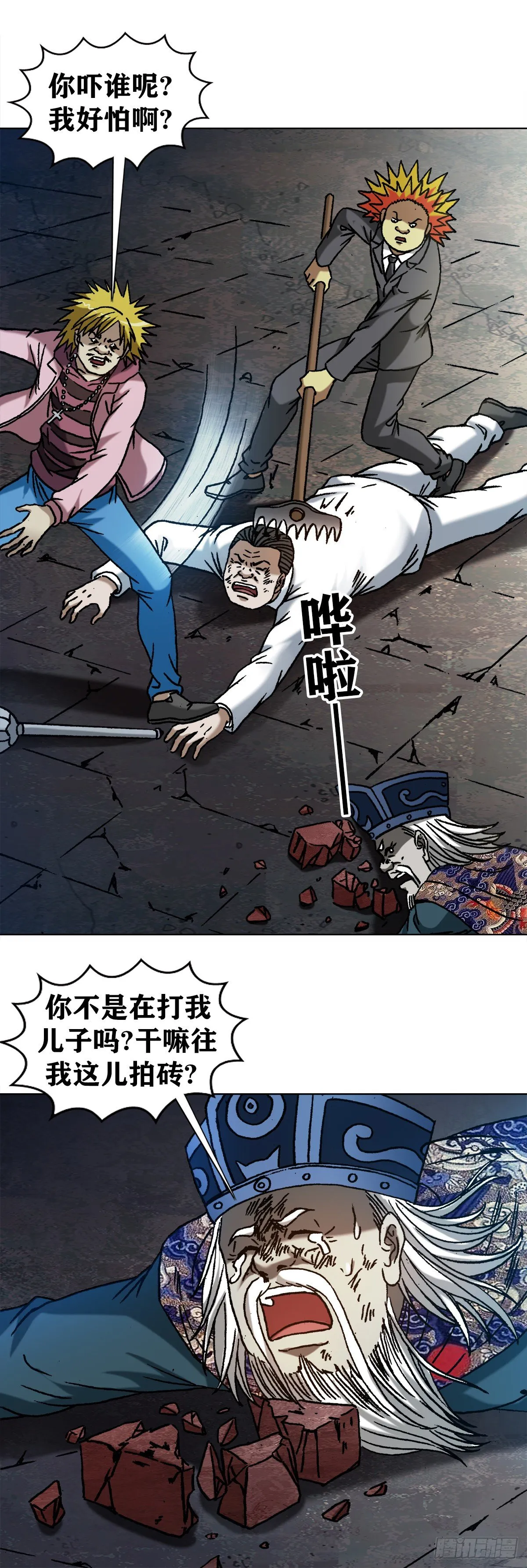 1216 摆阵 第8页