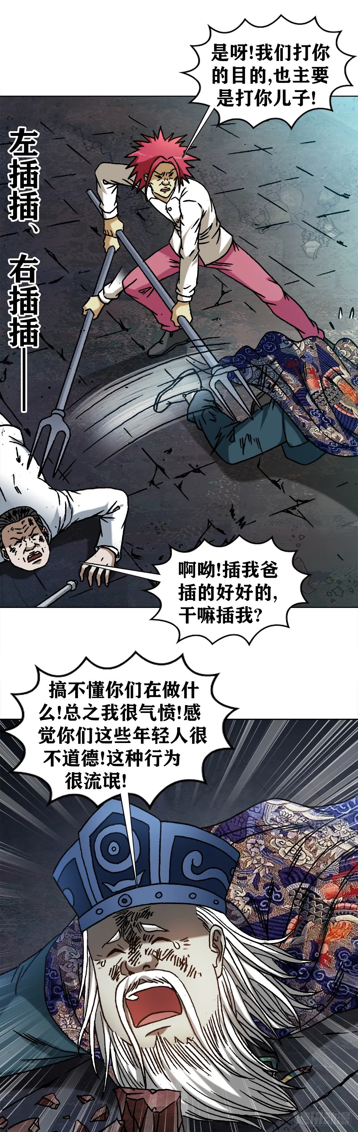 1216 摆阵 第10页