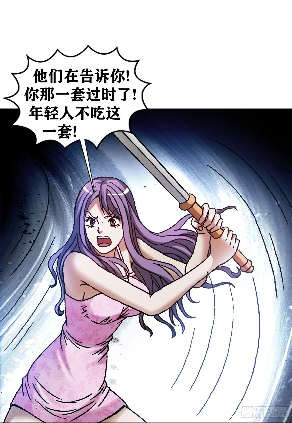 1216 摆阵 第11页