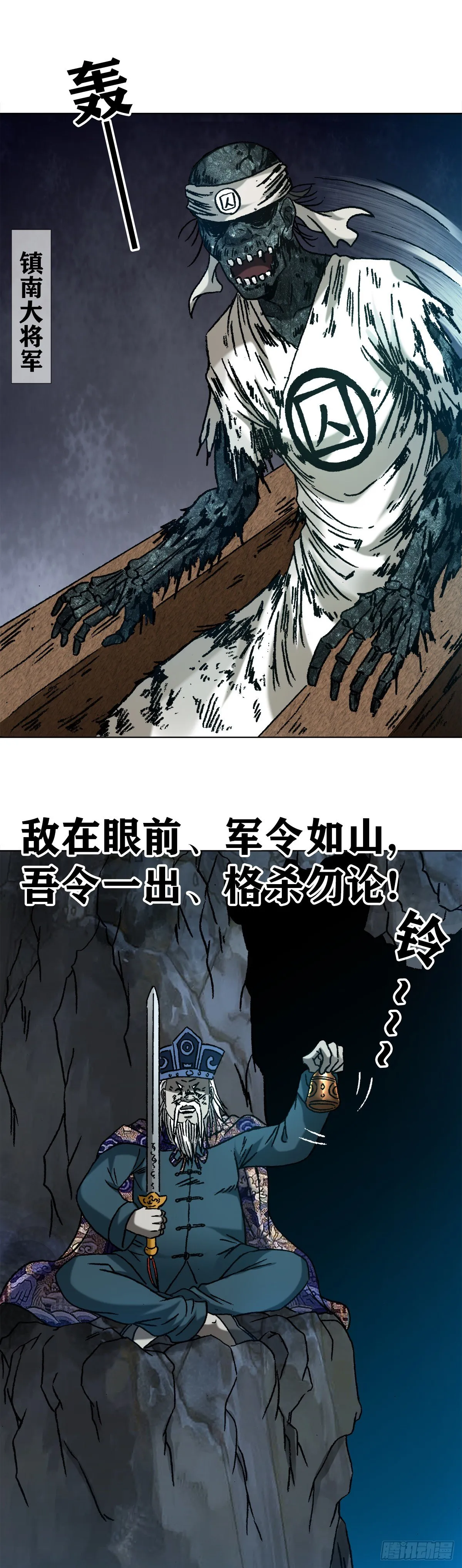 1217 王大伟作法 第7页
