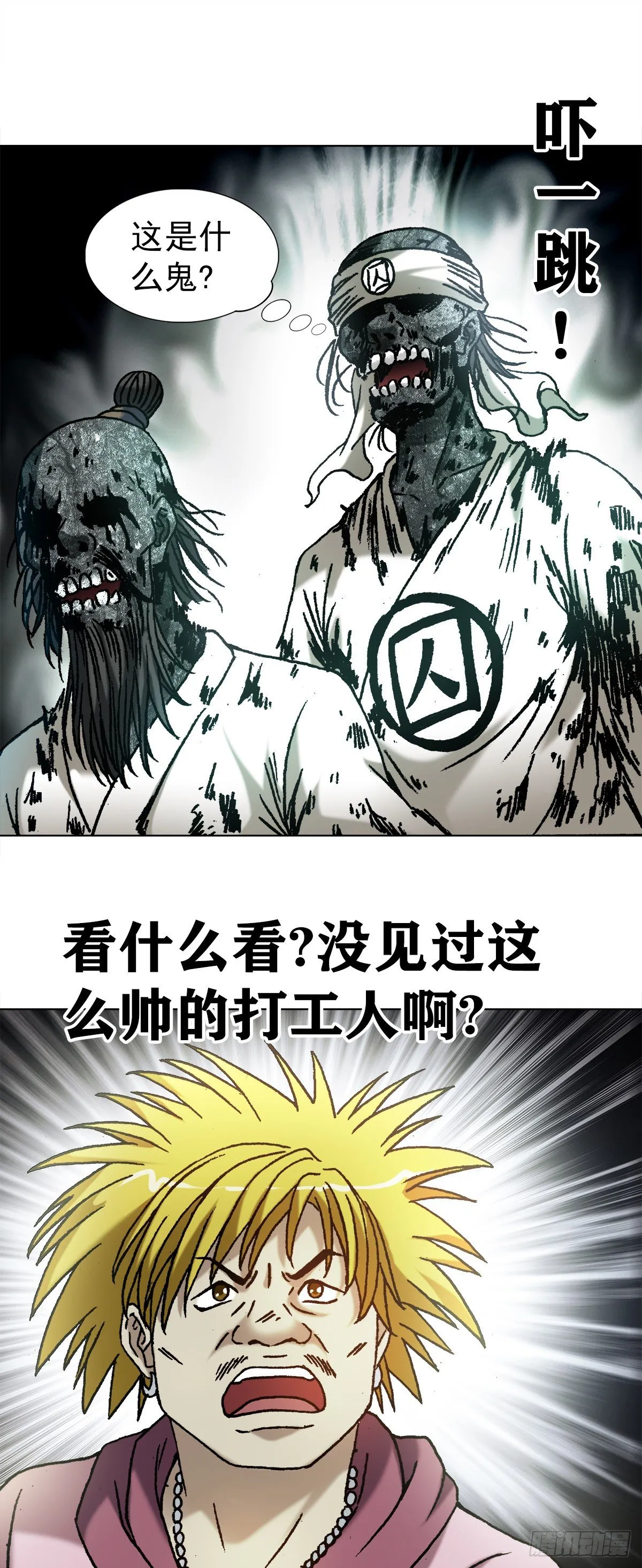 1217 王大伟作法 第11页