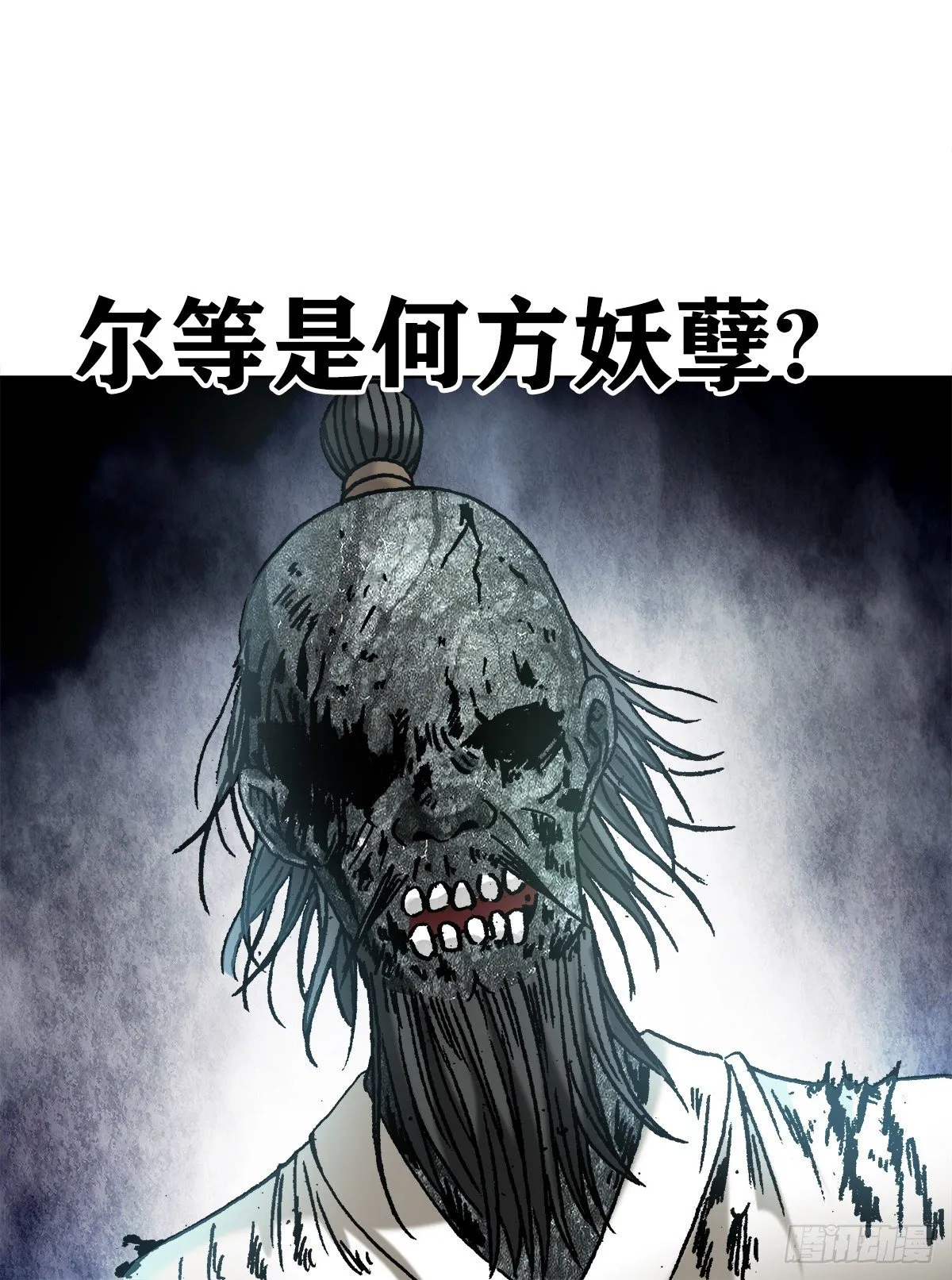 1217 王大伟作法 第12页
