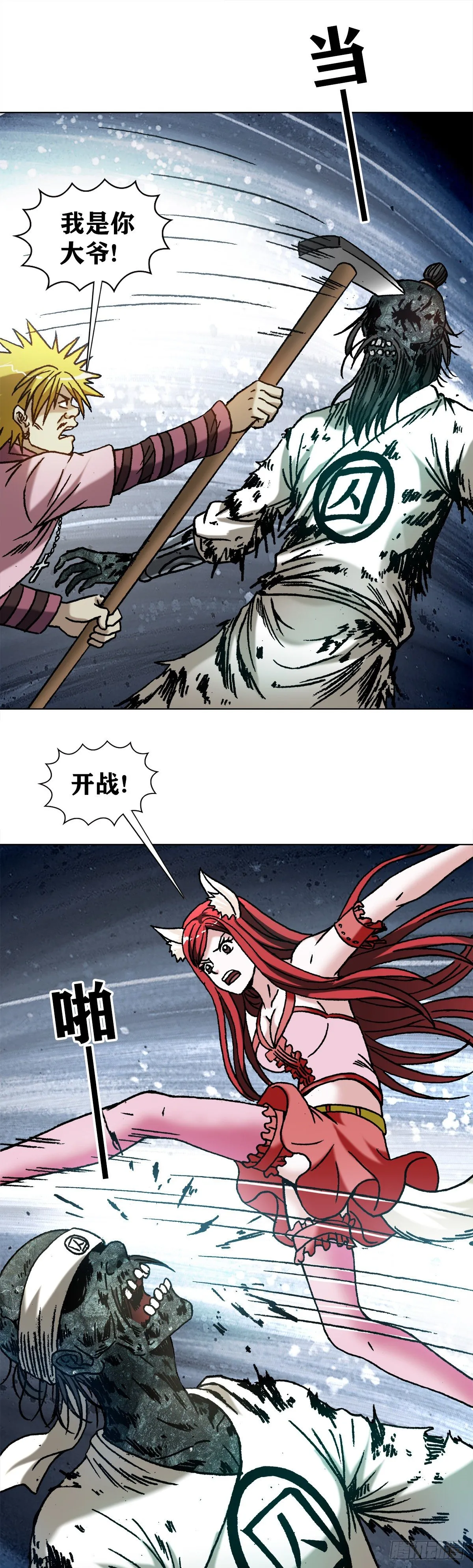1217 王大伟作法 第13页