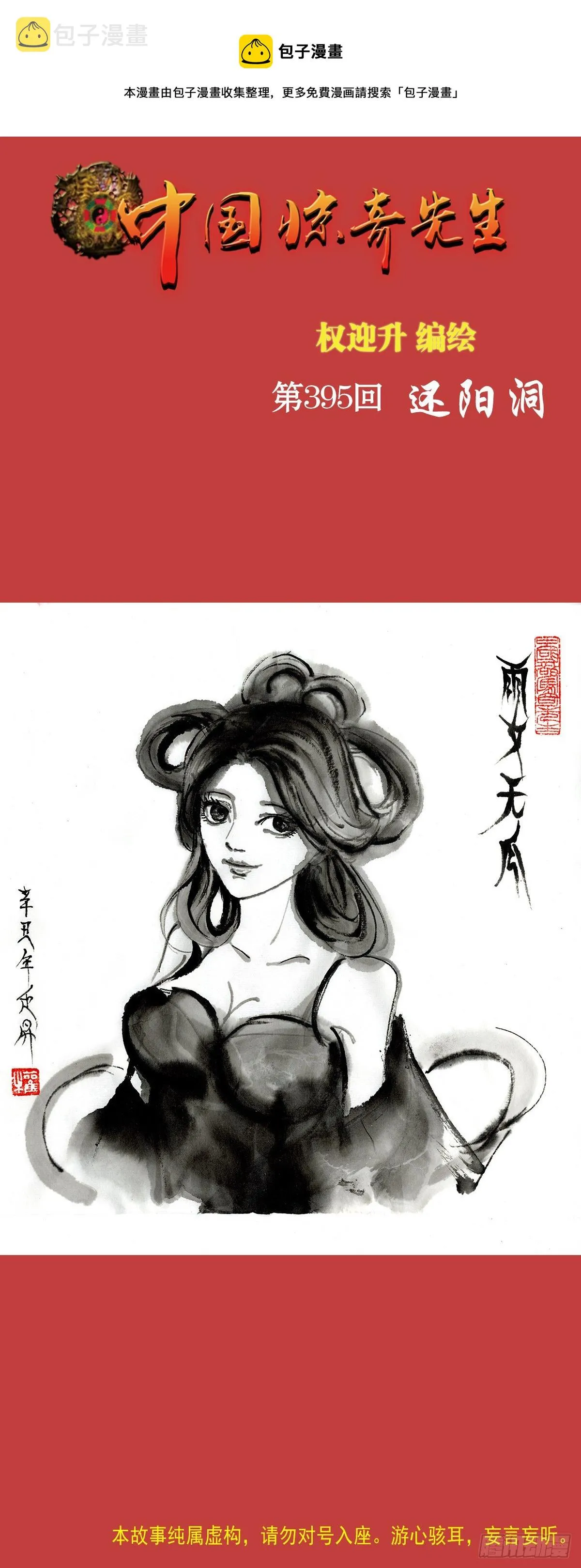 1215 还阳洞 第1页