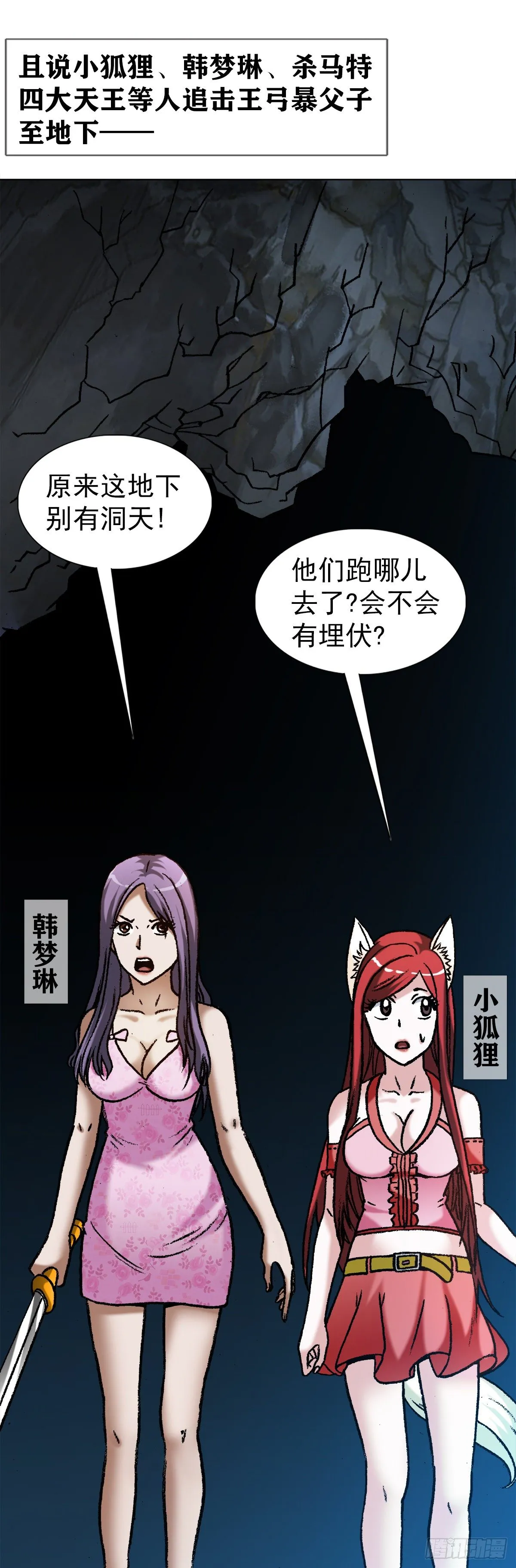 1215 还阳洞 第2页