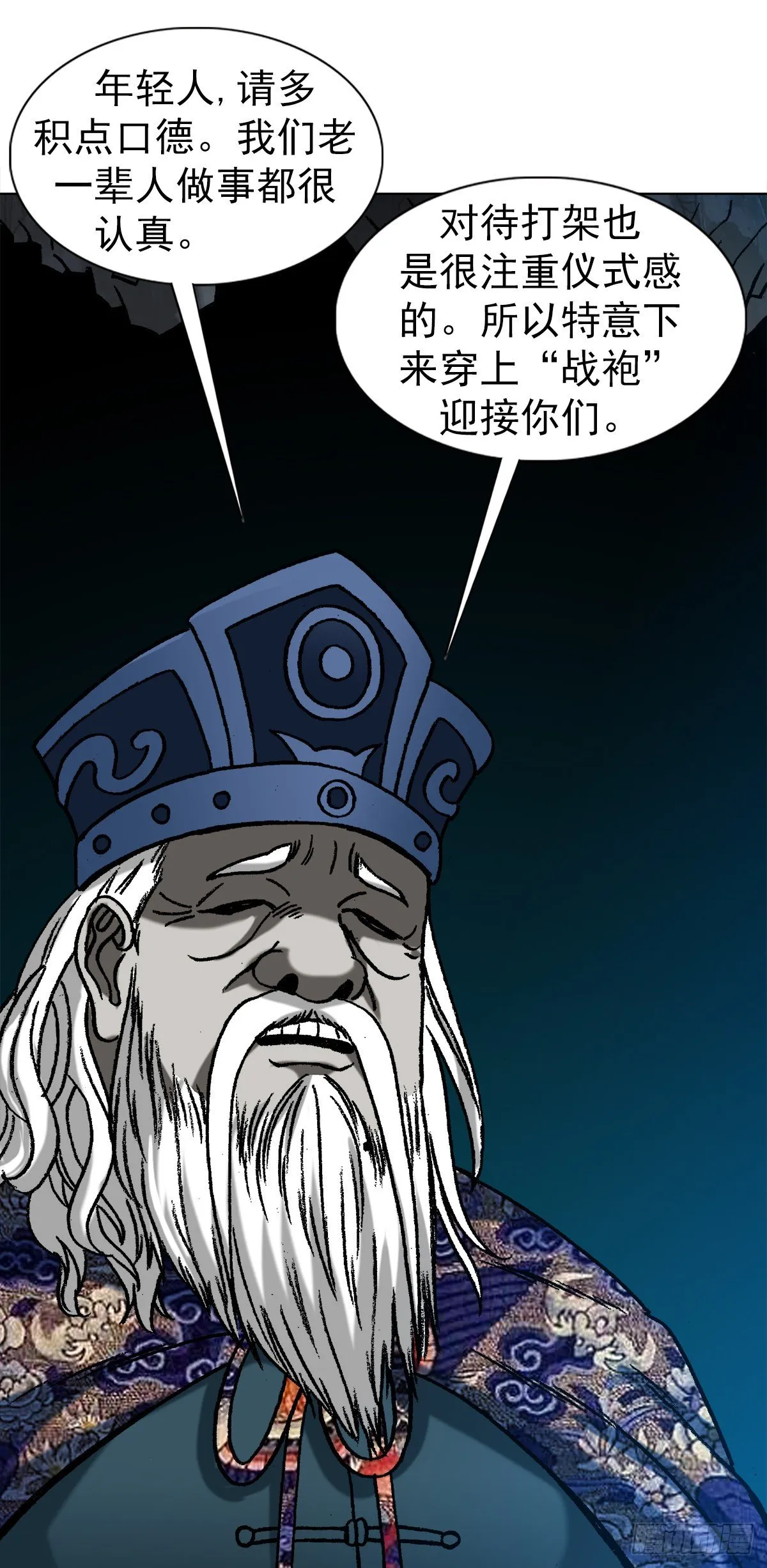 1215 还阳洞 第6页
