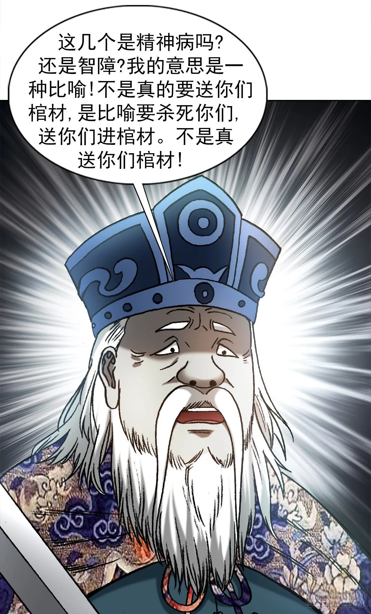 1215 还阳洞 第11页