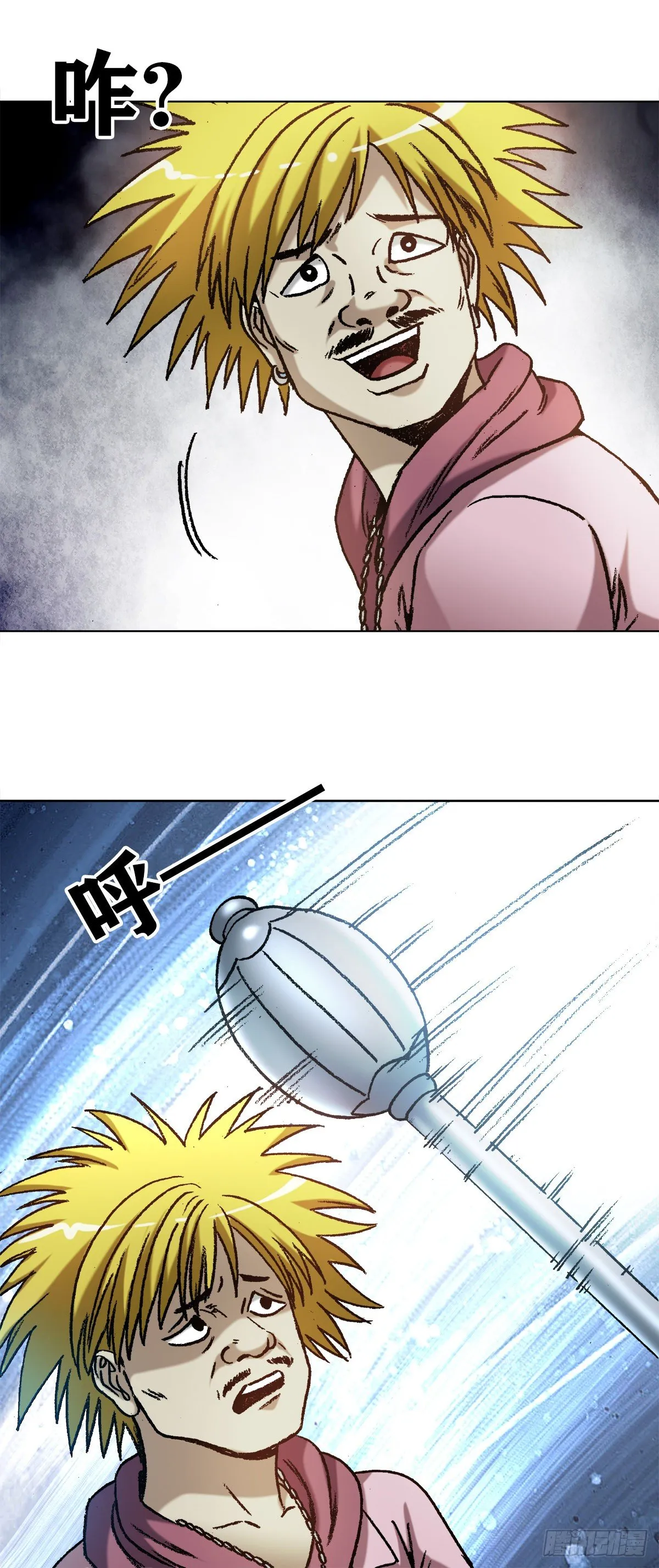 1215 还阳洞 第18页