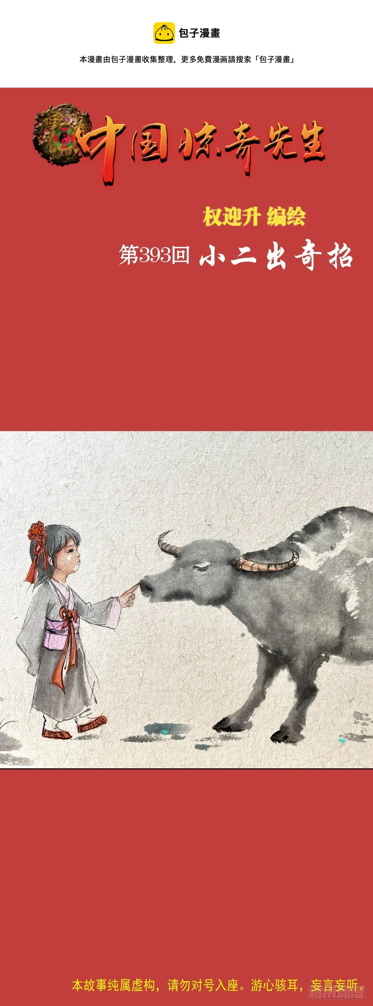 1213 诡异打法 第1页