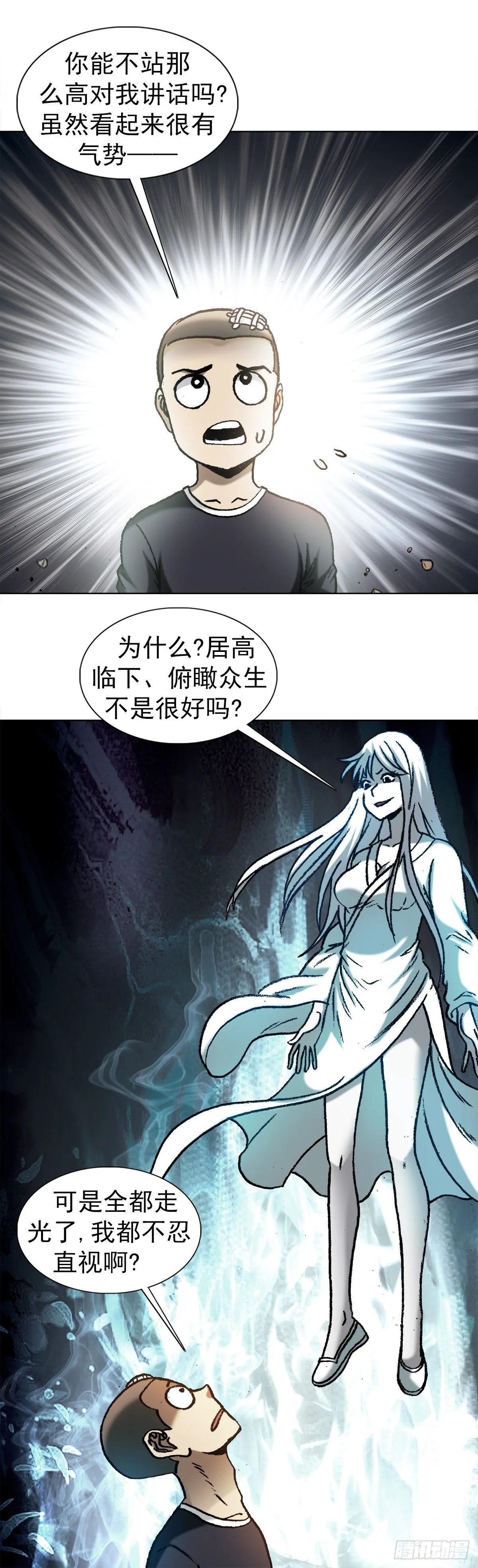 1213 诡异打法 第3页