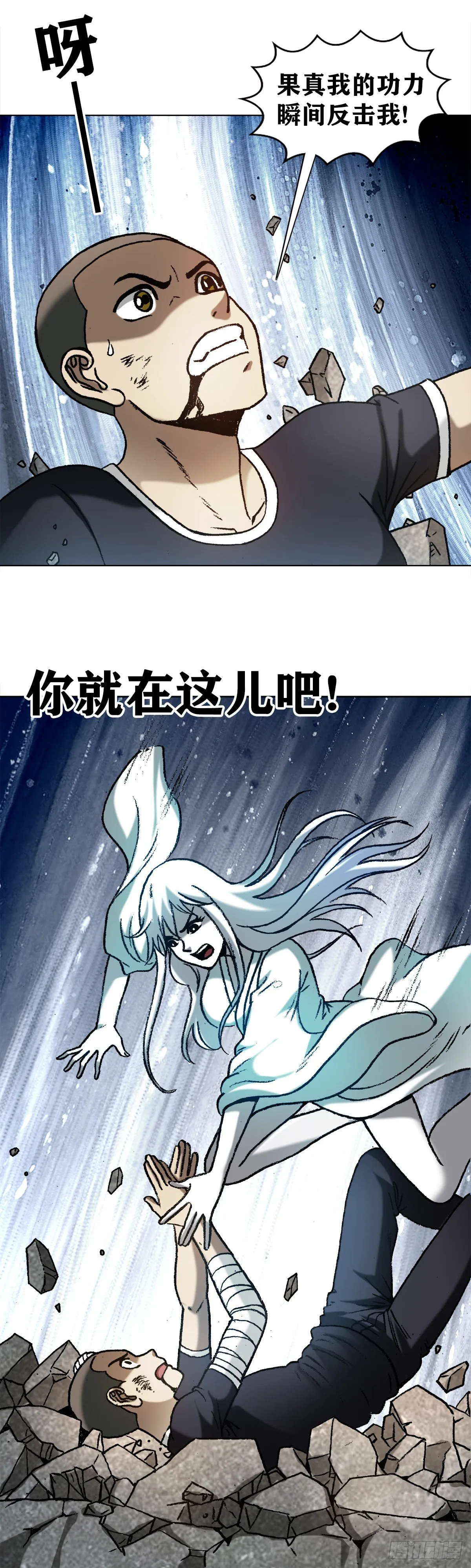 1213 诡异打法 第7页