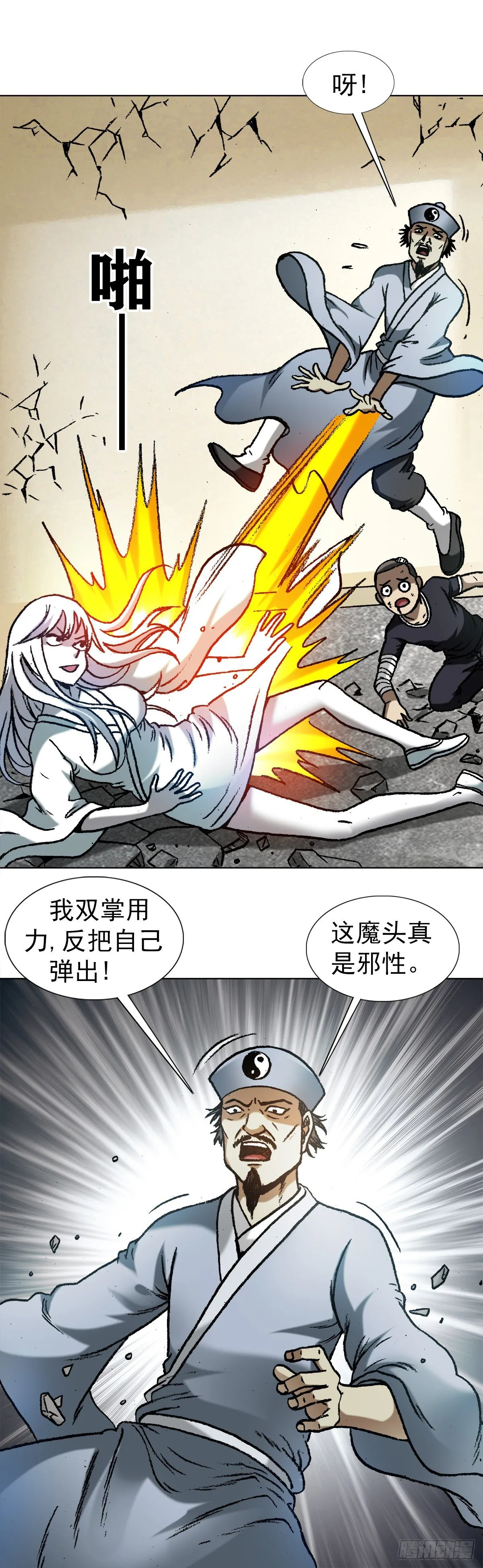 1213 诡异打法 第9页