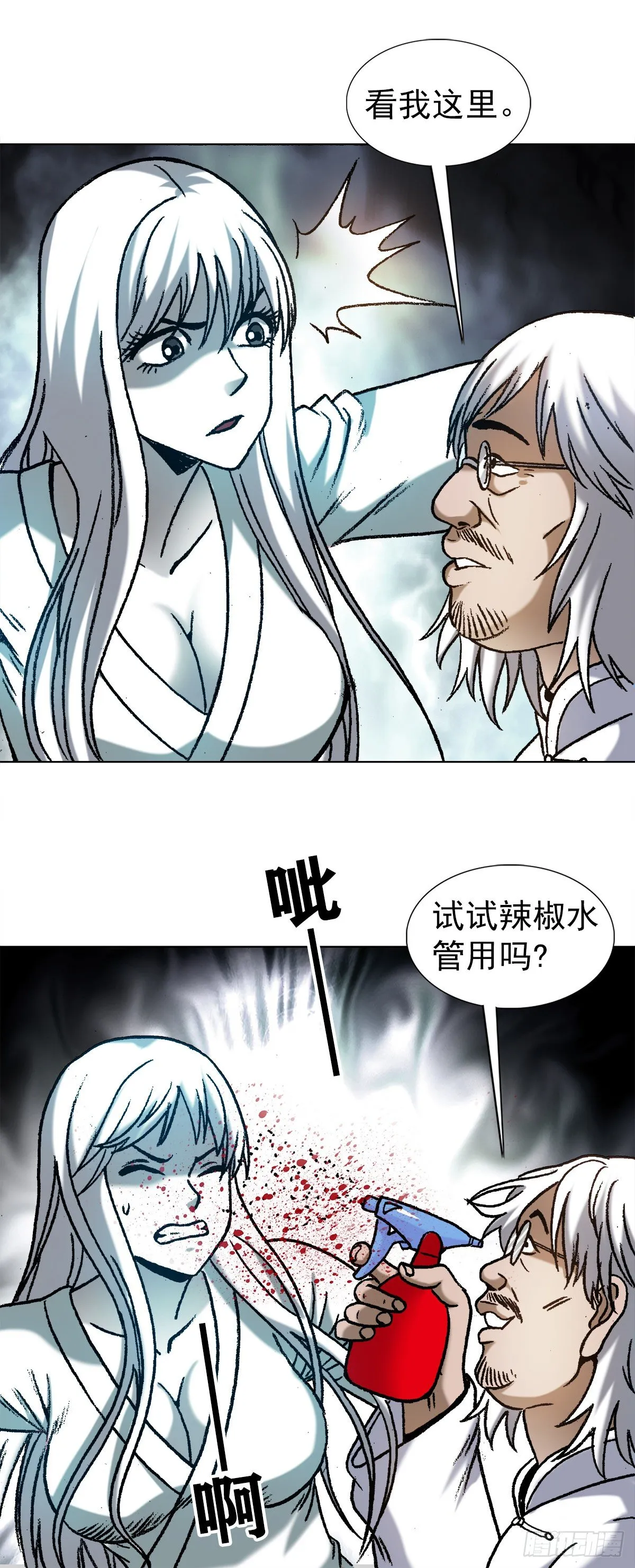 1213 诡异打法 第15页