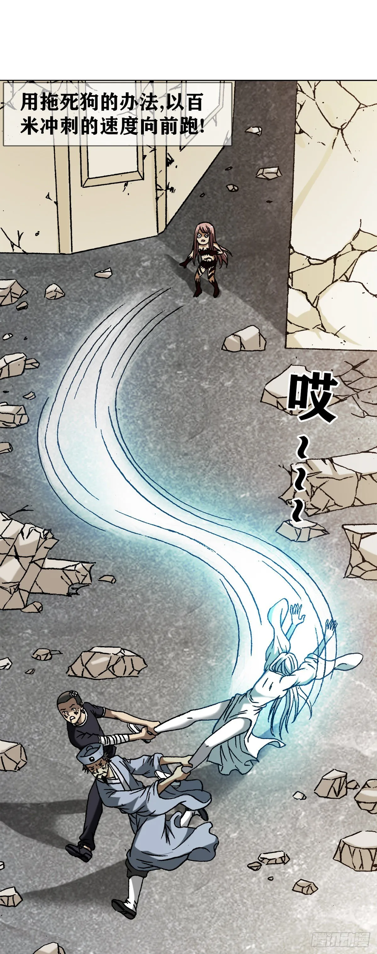 1214 拖死狗 第5页